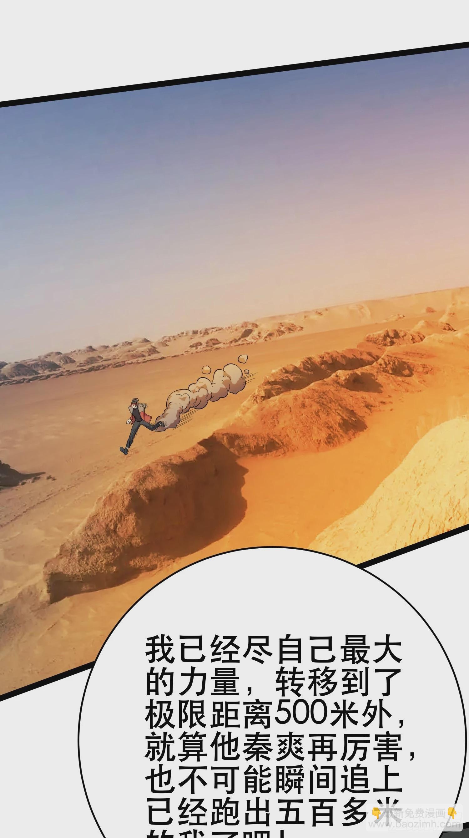 我在末世有座黃金宮 - 113 六級！(1/2) - 2