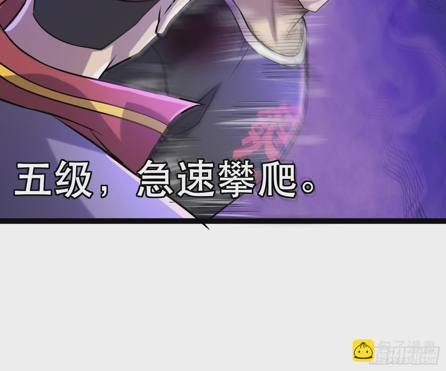 我在末世有座黃金宮 - 113 六級！(1/2) - 8