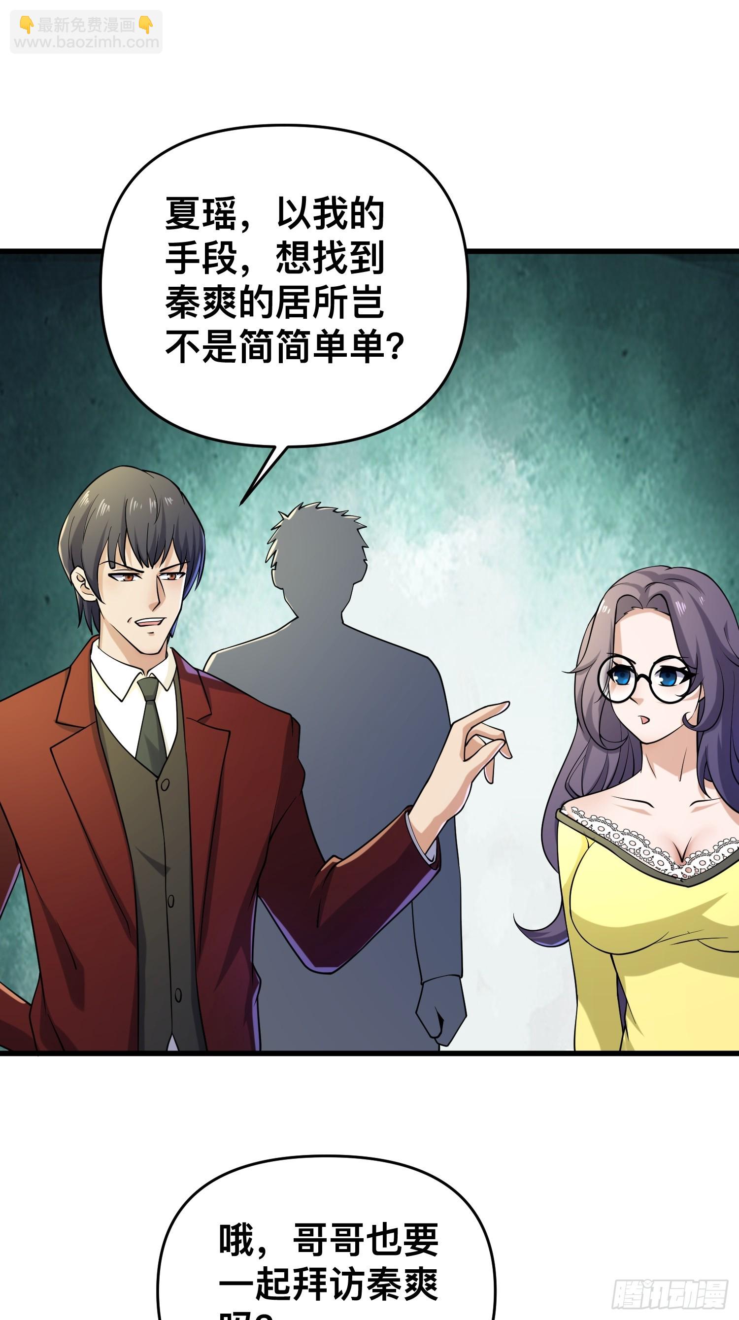 我在末世有座黃金宮 - 115 秦爽我拿下了 - 6