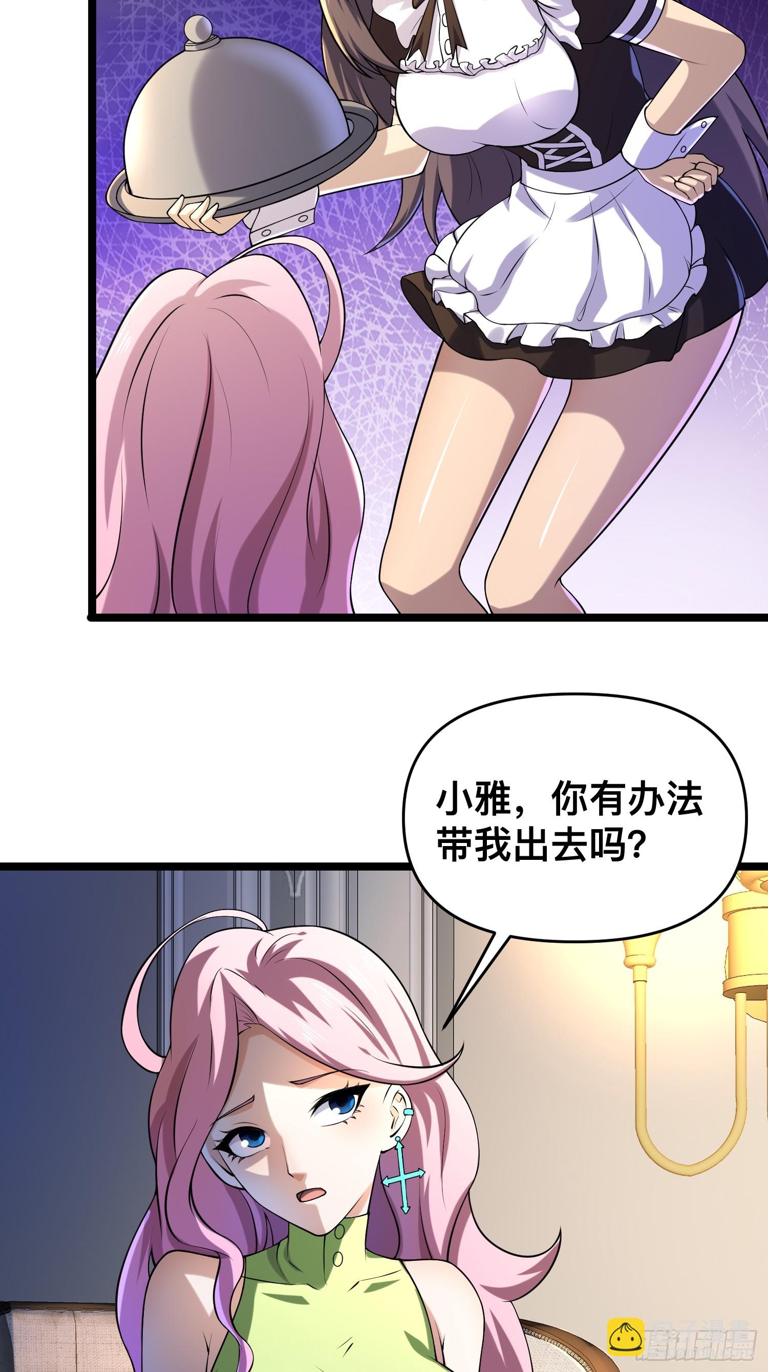 我在末世有座黃金宮 - 117 月湖山莊(1/2) - 4