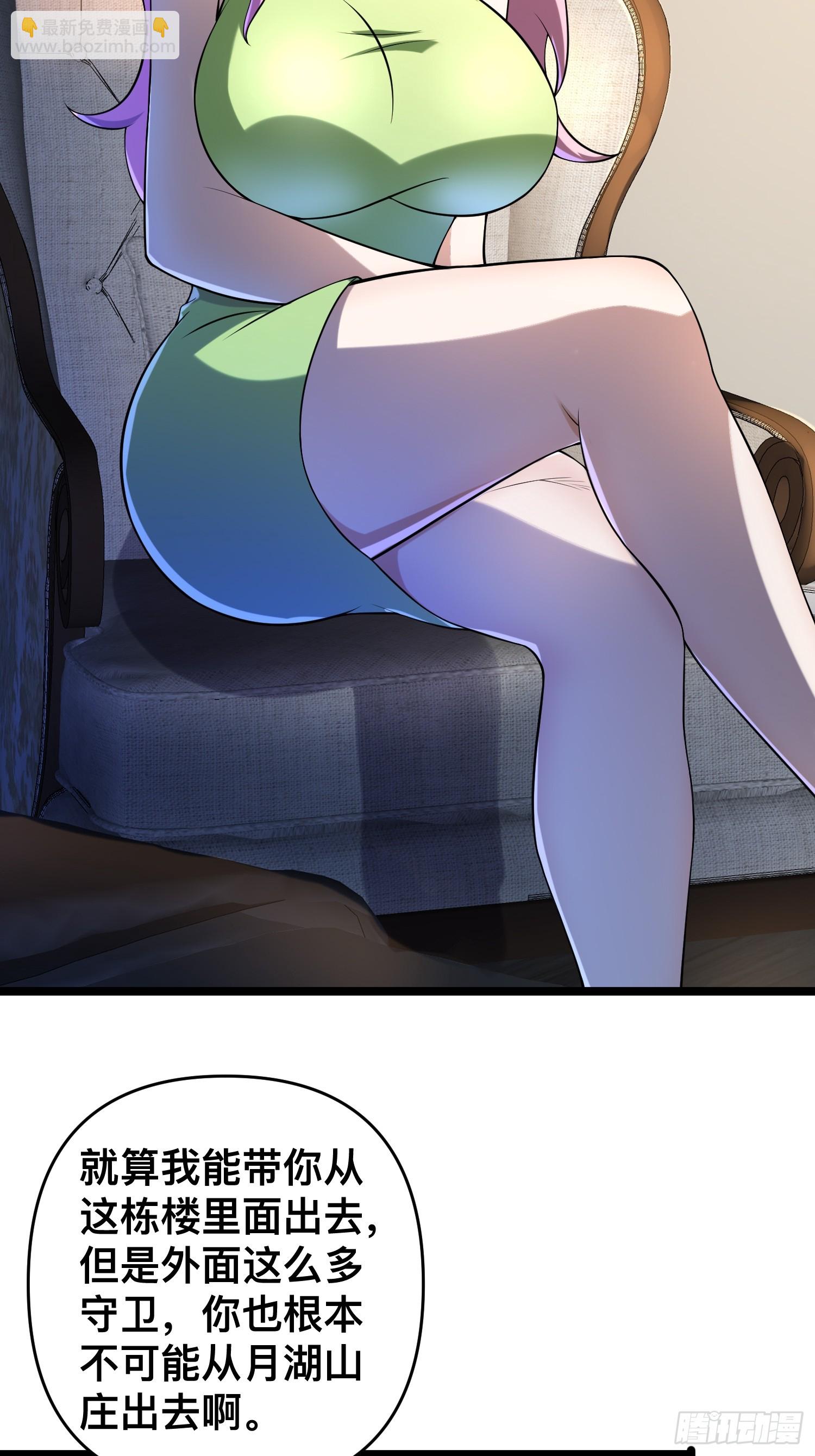 我在末世有座黃金宮 - 117 月湖山莊(1/2) - 5