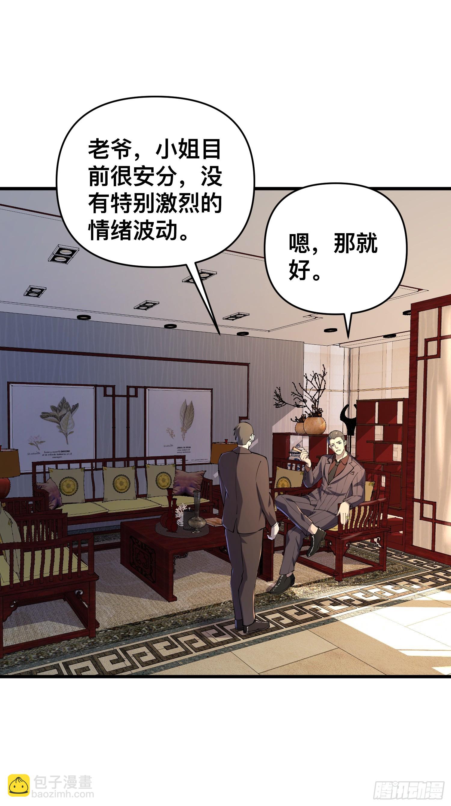 我在末世有座黃金宮 - 117 月湖山莊(1/2) - 2