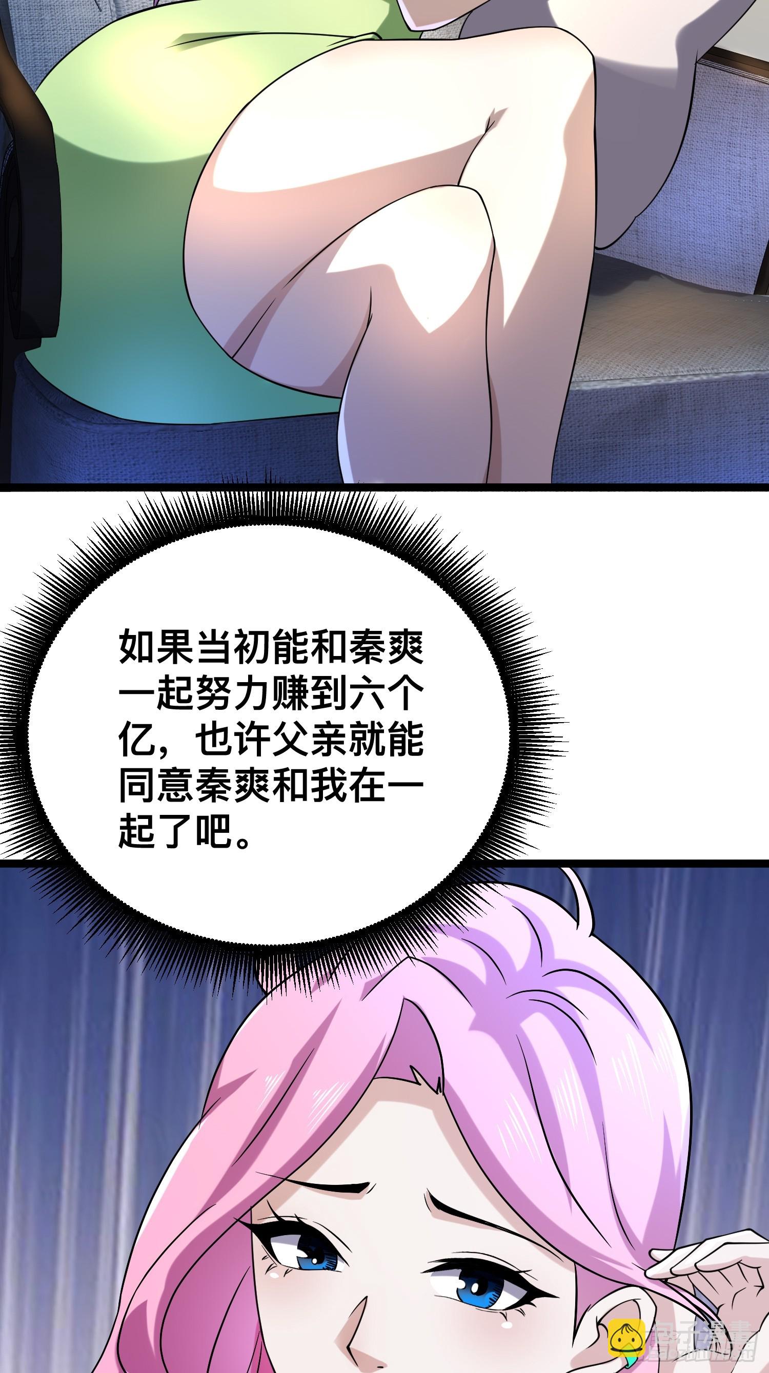 我在末世有座黃金宮 - 117 月湖山莊(1/2) - 6