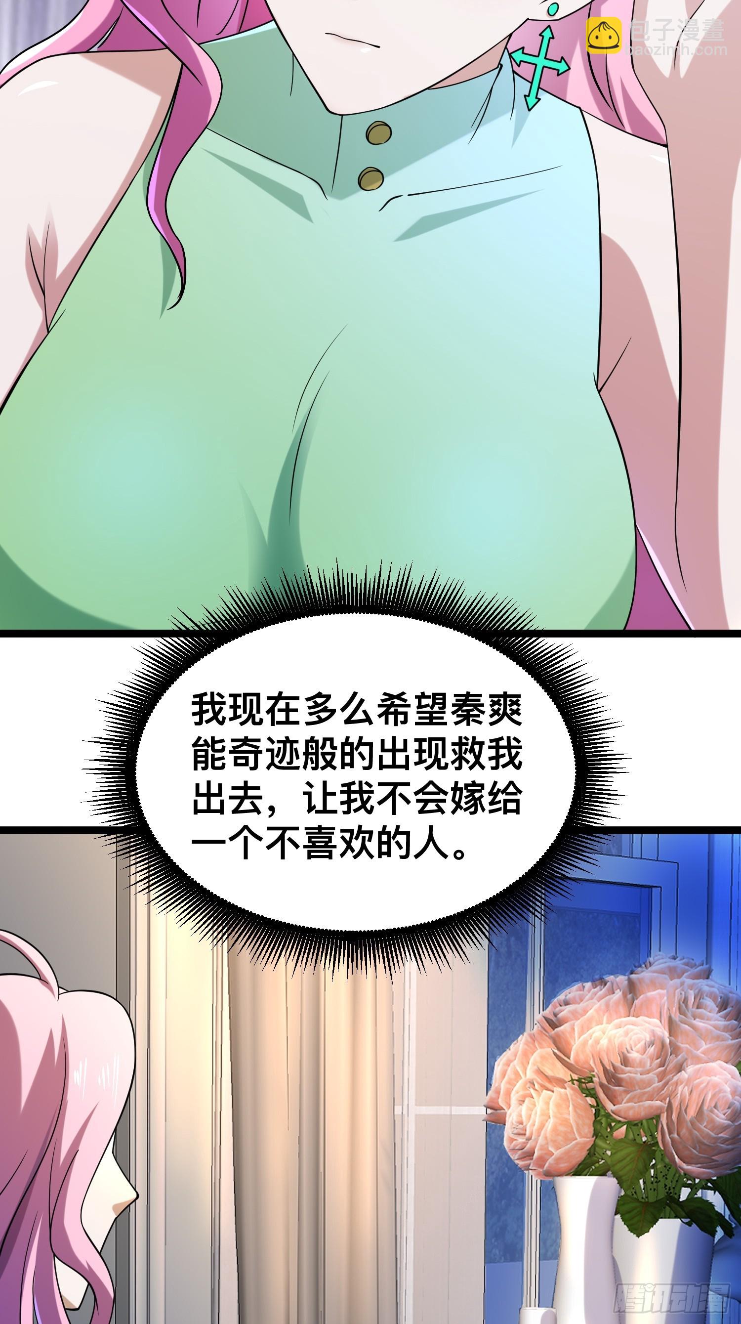 我在末世有座黃金宮 - 117 月湖山莊(1/2) - 7