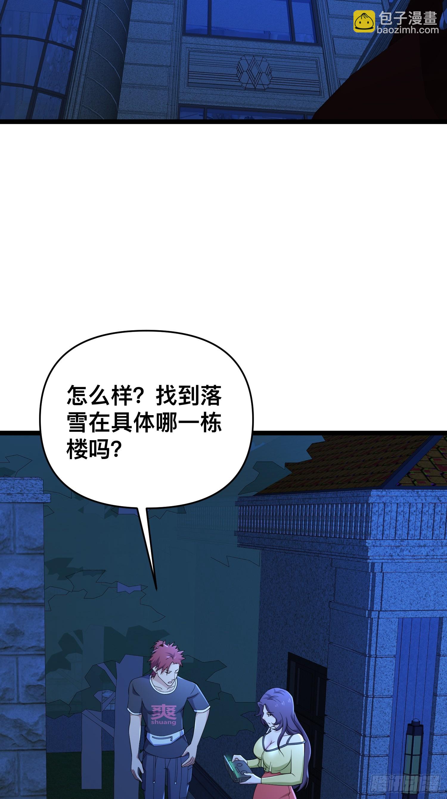 我在末世有座黃金宮 - 117 月湖山莊(1/2) - 5