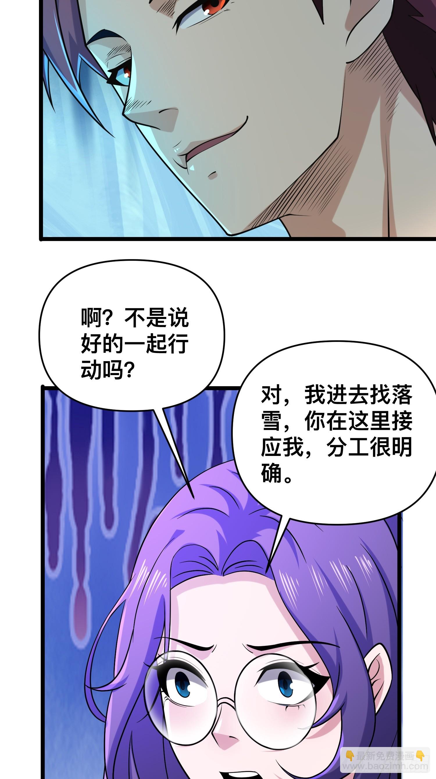 我在末世有座黃金宮 - 117 月湖山莊(1/2) - 3