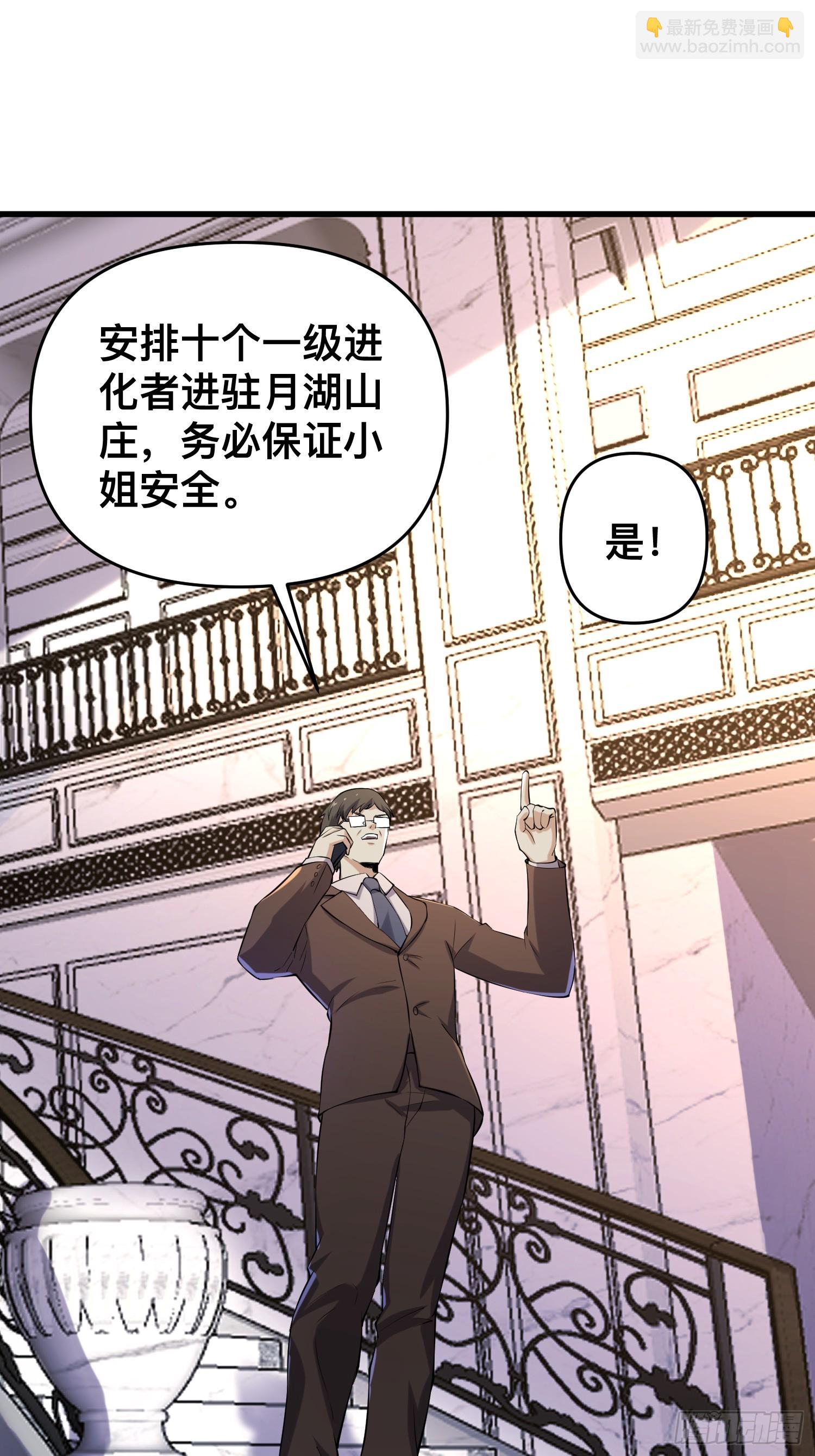 我在末世有座黃金宮 - 117 月湖山莊(1/2) - 7