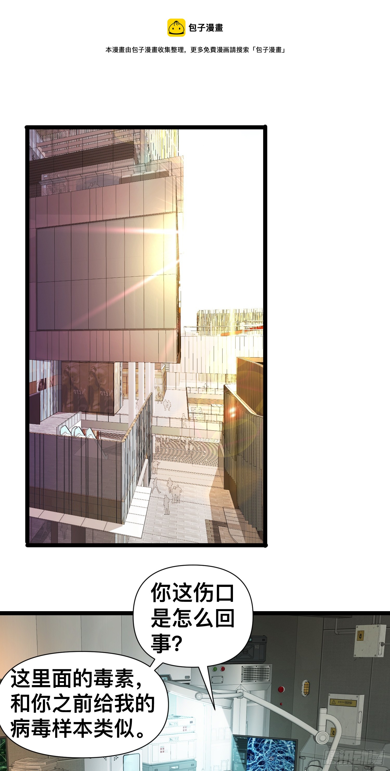 我在末世有座黃金宮 - 123 一個小目標，手到擒來！(1/2) - 1