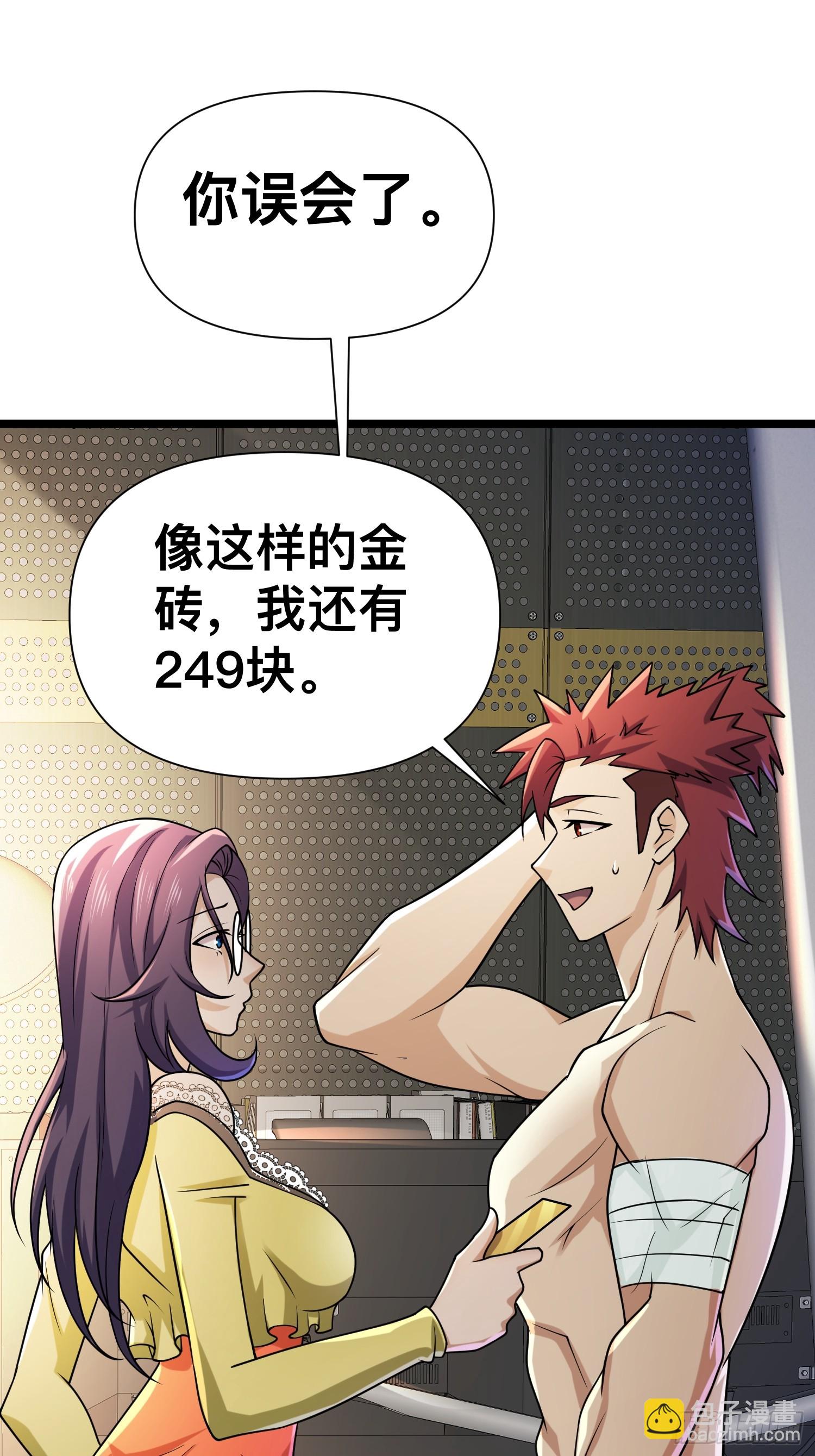 我在末世有座黃金宮 - 123 一個小目標，手到擒來！(1/2) - 5