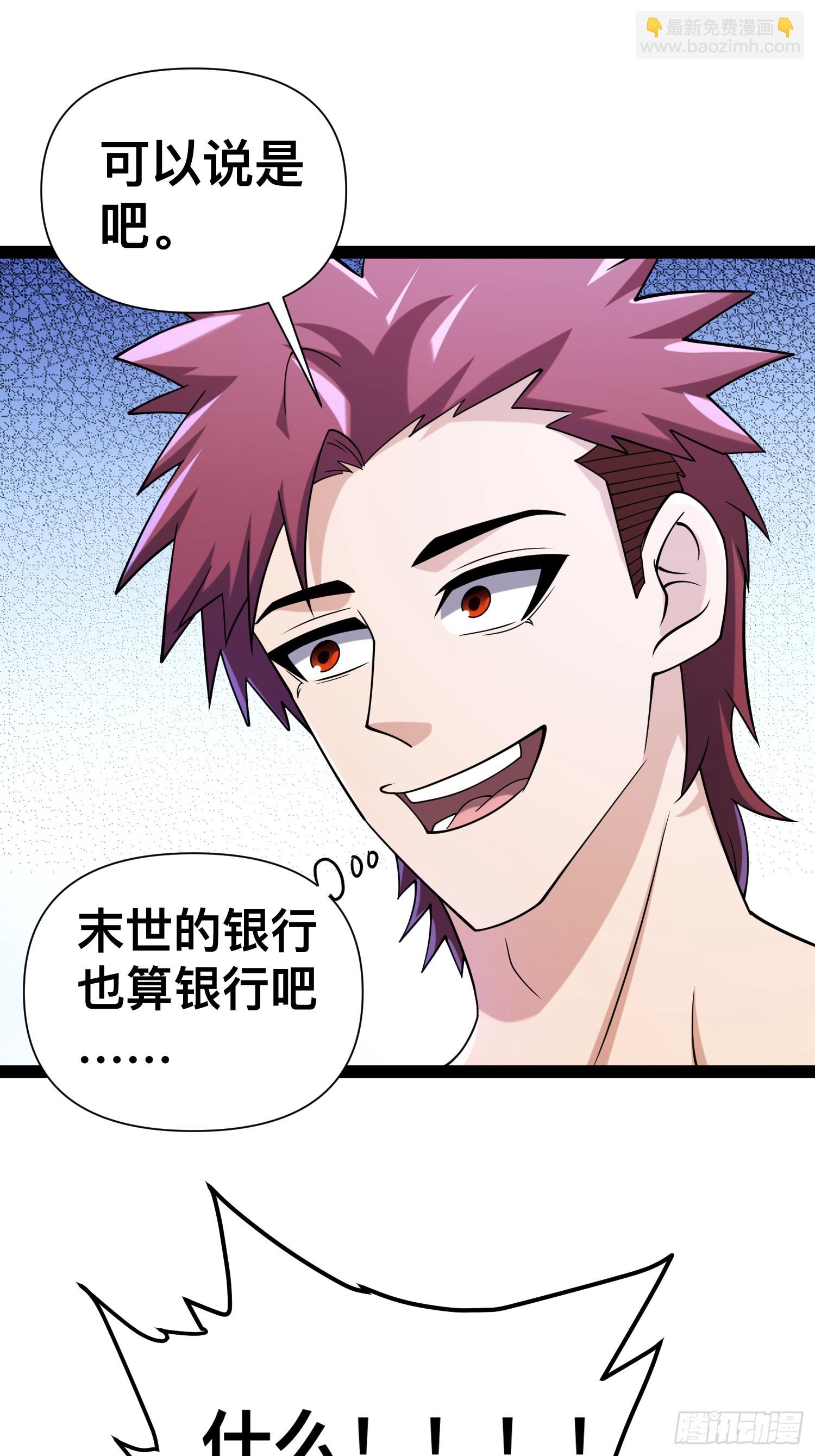 我在末世有座黃金宮 - 123 一個小目標，手到擒來！(1/2) - 1