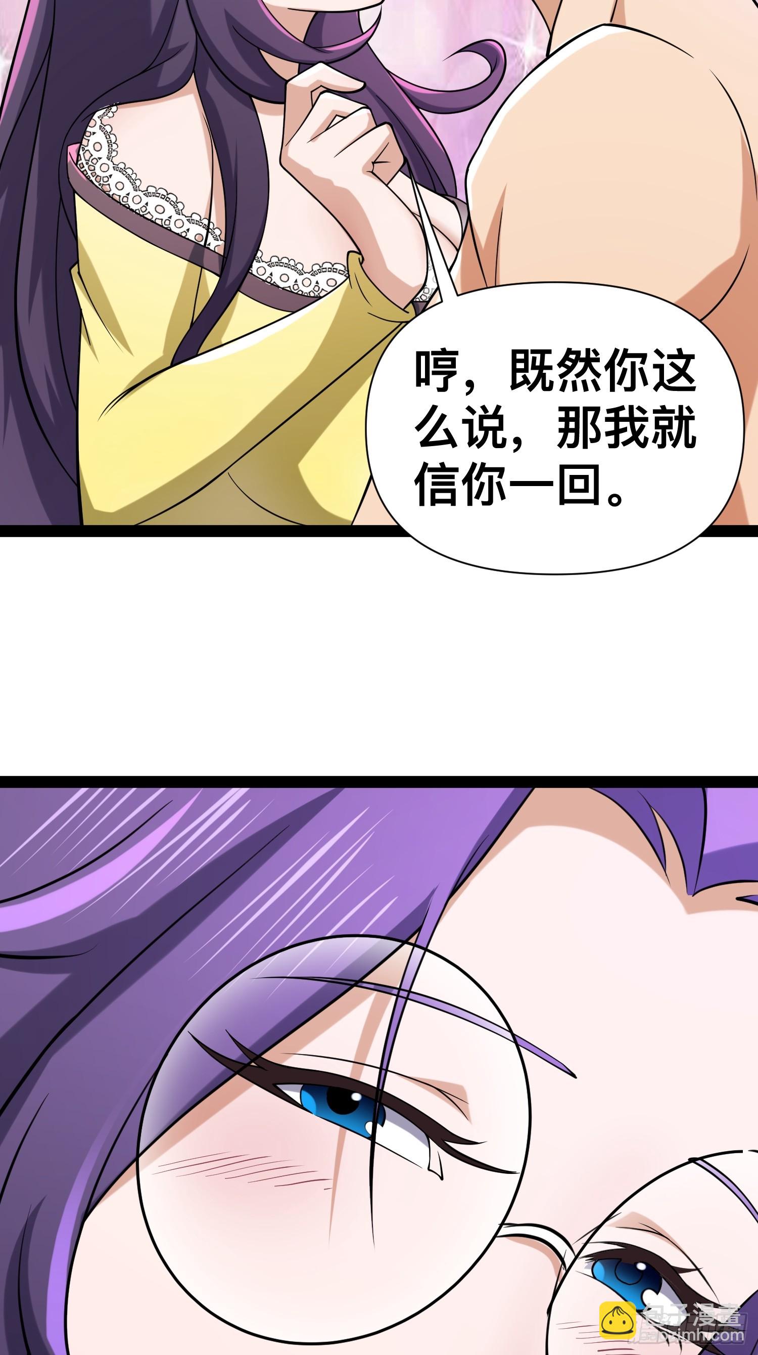 我在末世有座黃金宮 - 123 一個小目標，手到擒來！(1/2) - 7