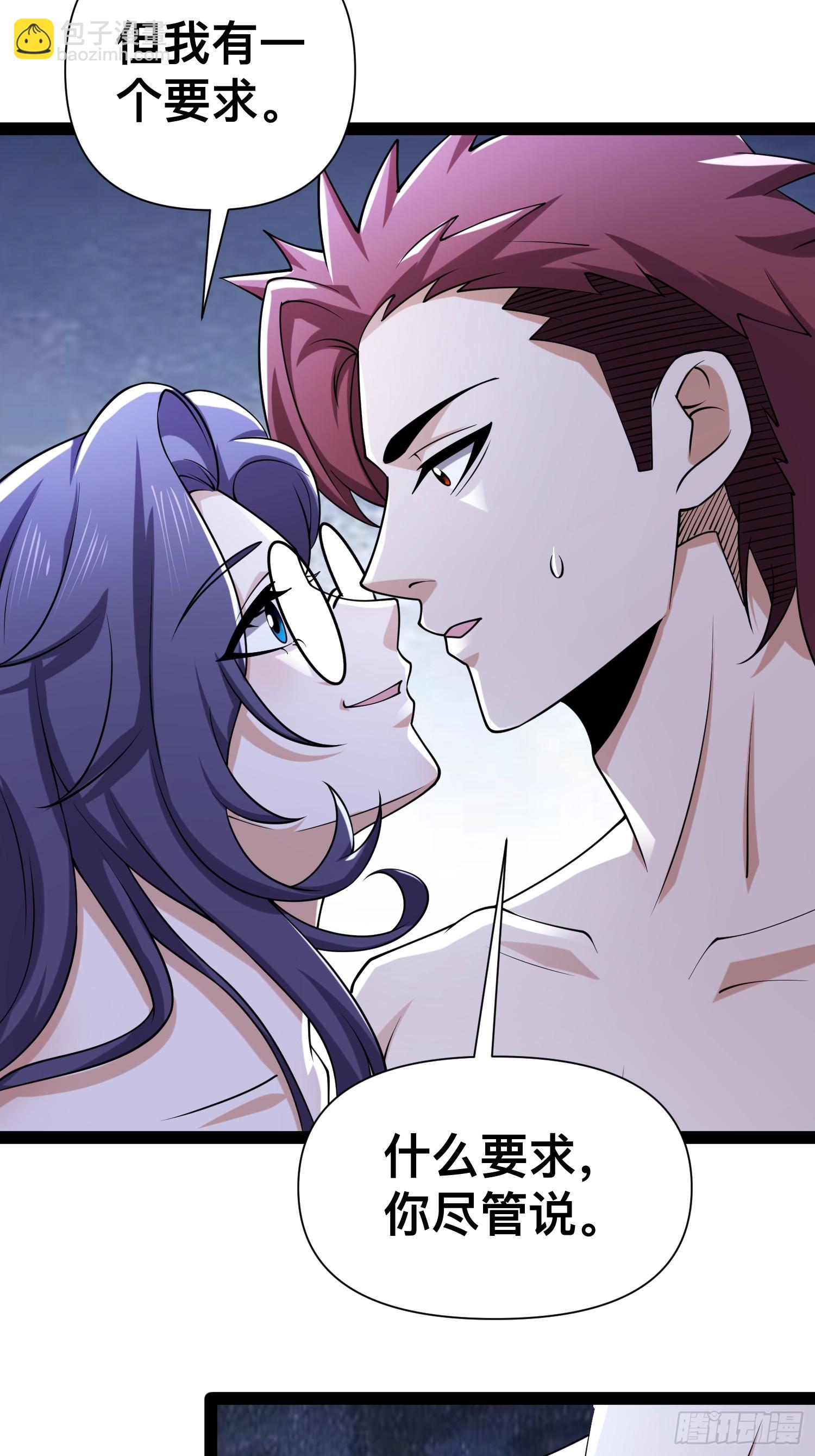 我在末世有座黃金宮 - 123 一個小目標，手到擒來！(1/2) - 2