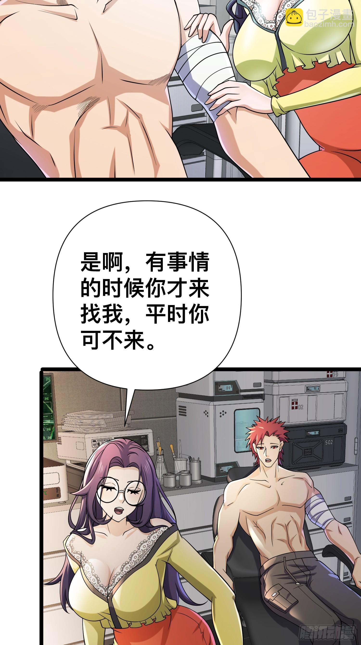 我在末世有座黃金宮 - 123 一個小目標，手到擒來！(1/2) - 3