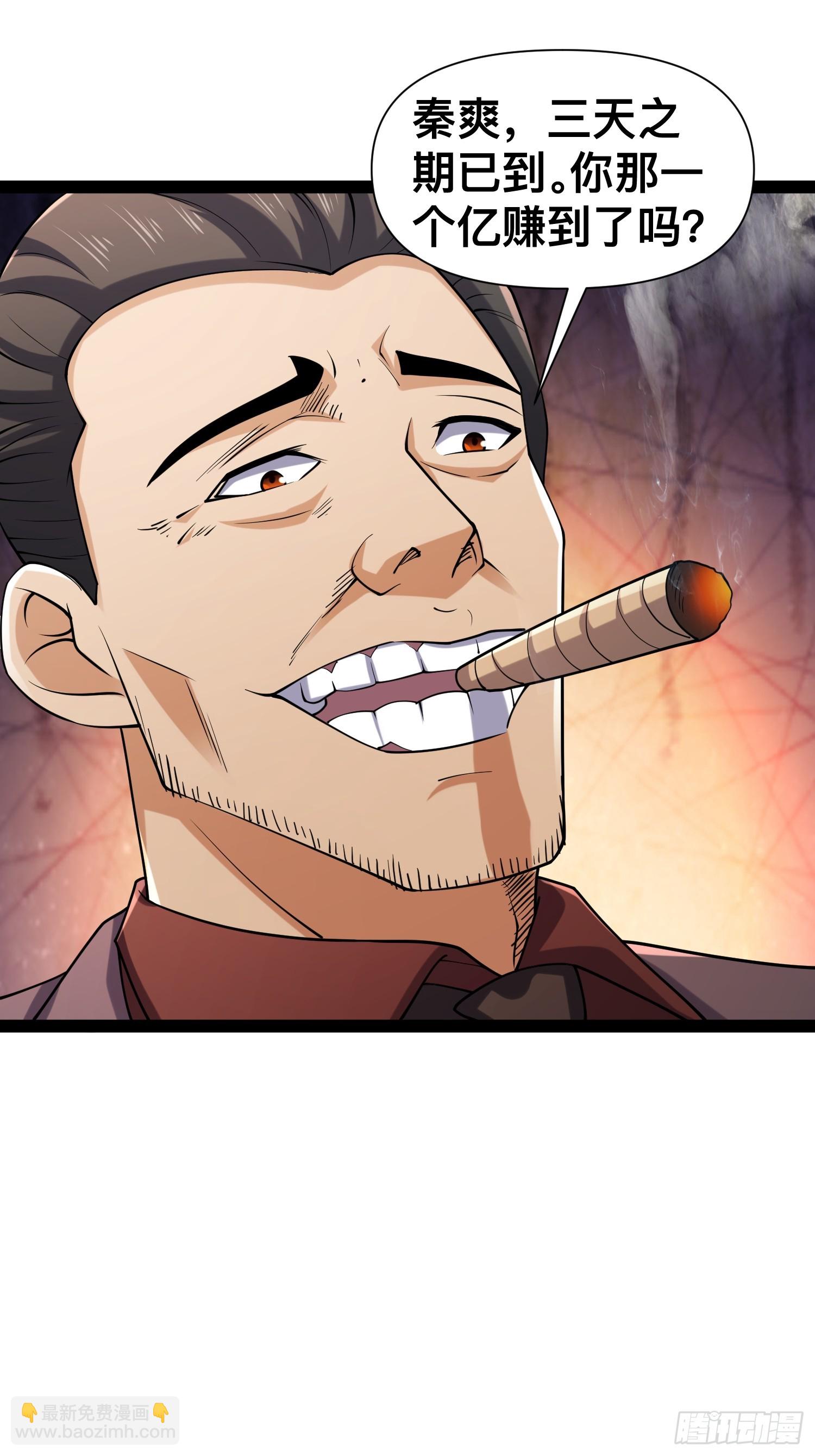 我在末世有座黃金宮 - 123 一個小目標，手到擒來！(1/2) - 1