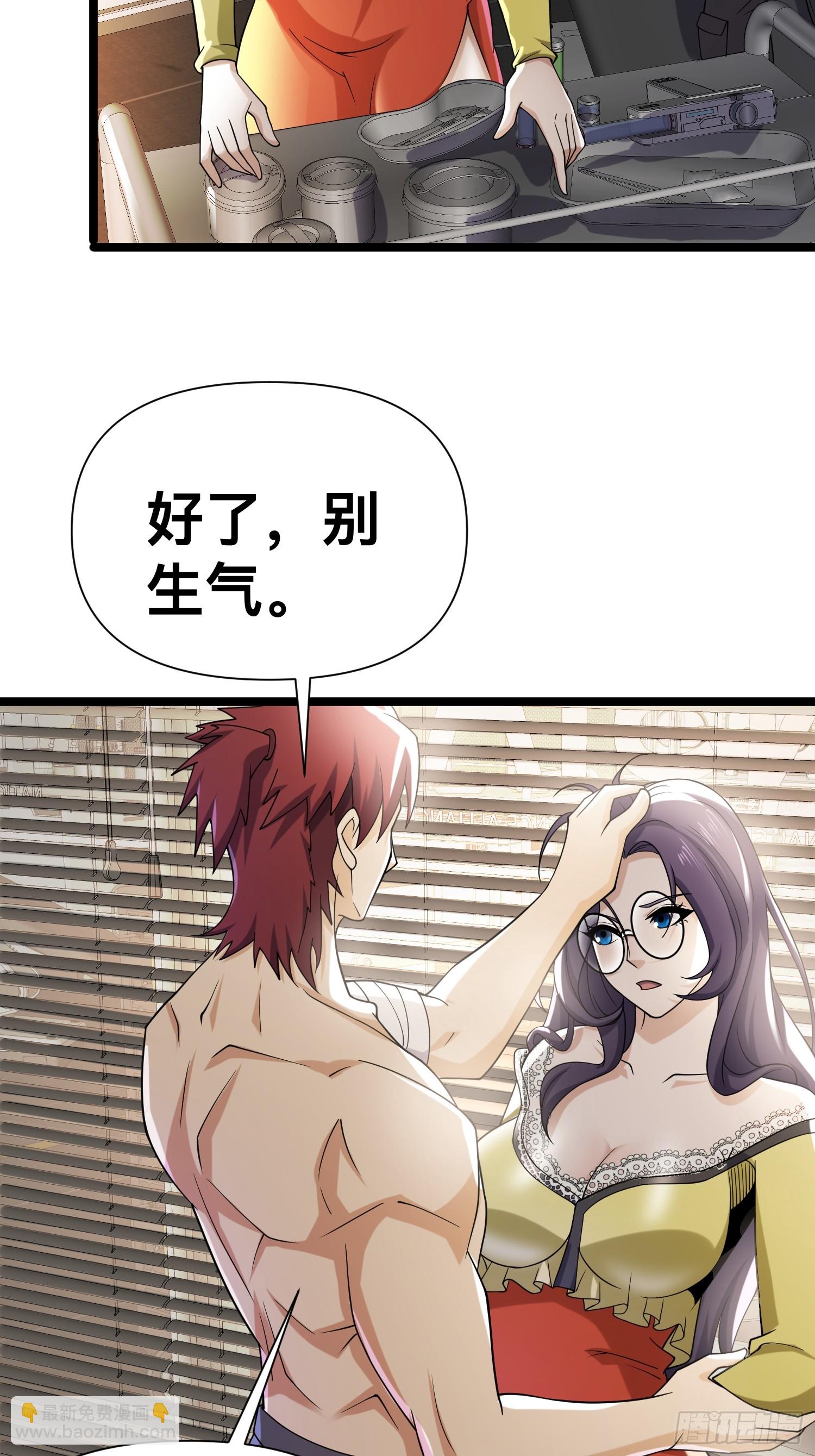 我在末世有座黃金宮 - 123 一個小目標，手到擒來！(1/2) - 4