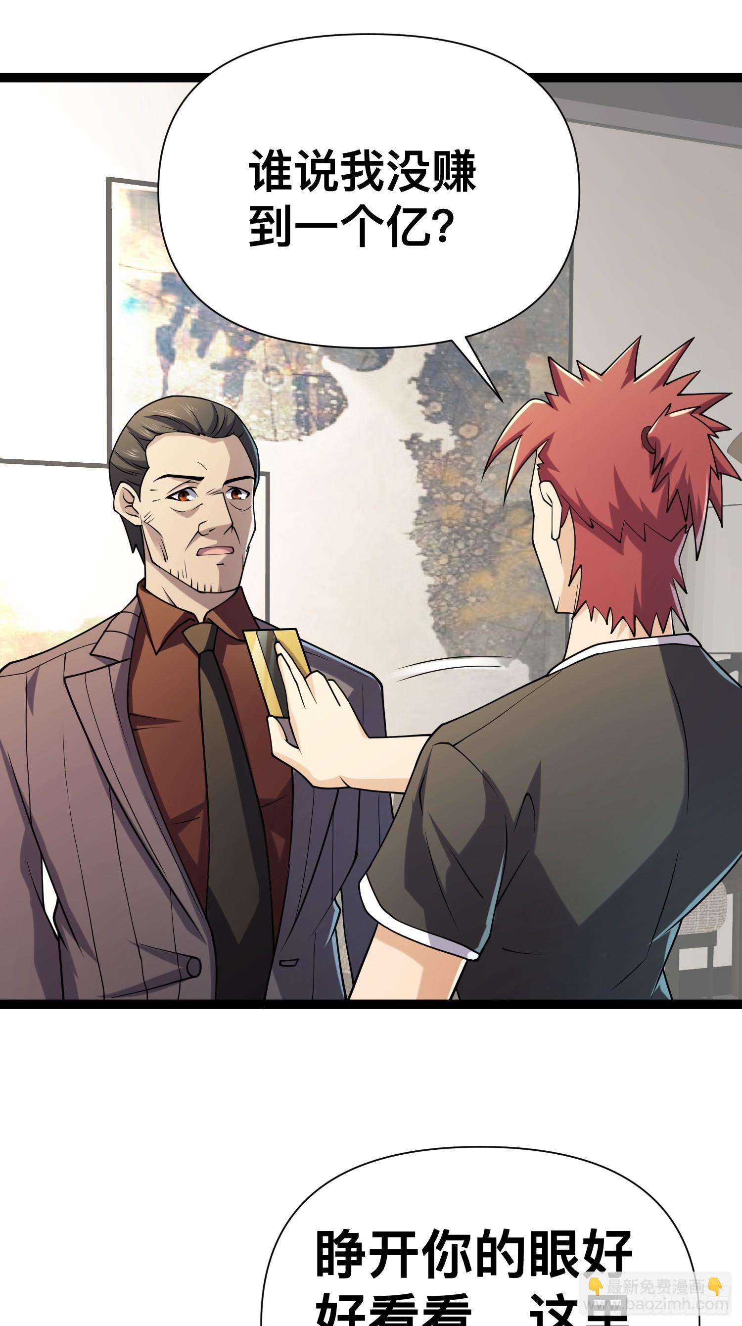 我在末世有座黃金宮 - 123 一個小目標，手到擒來！(1/2) - 2