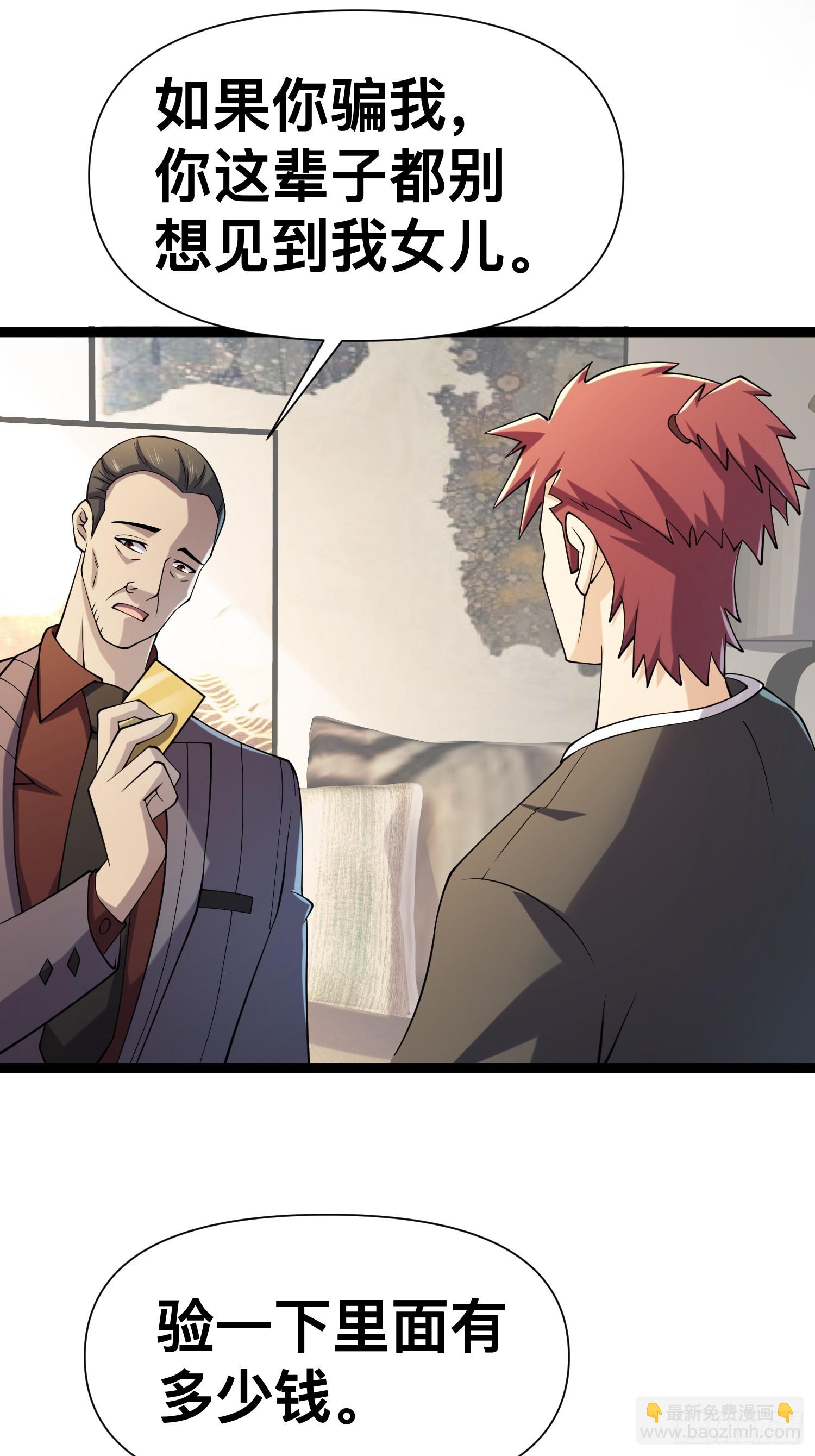 我在末世有座黃金宮 - 123 一個小目標，手到擒來！(1/2) - 4