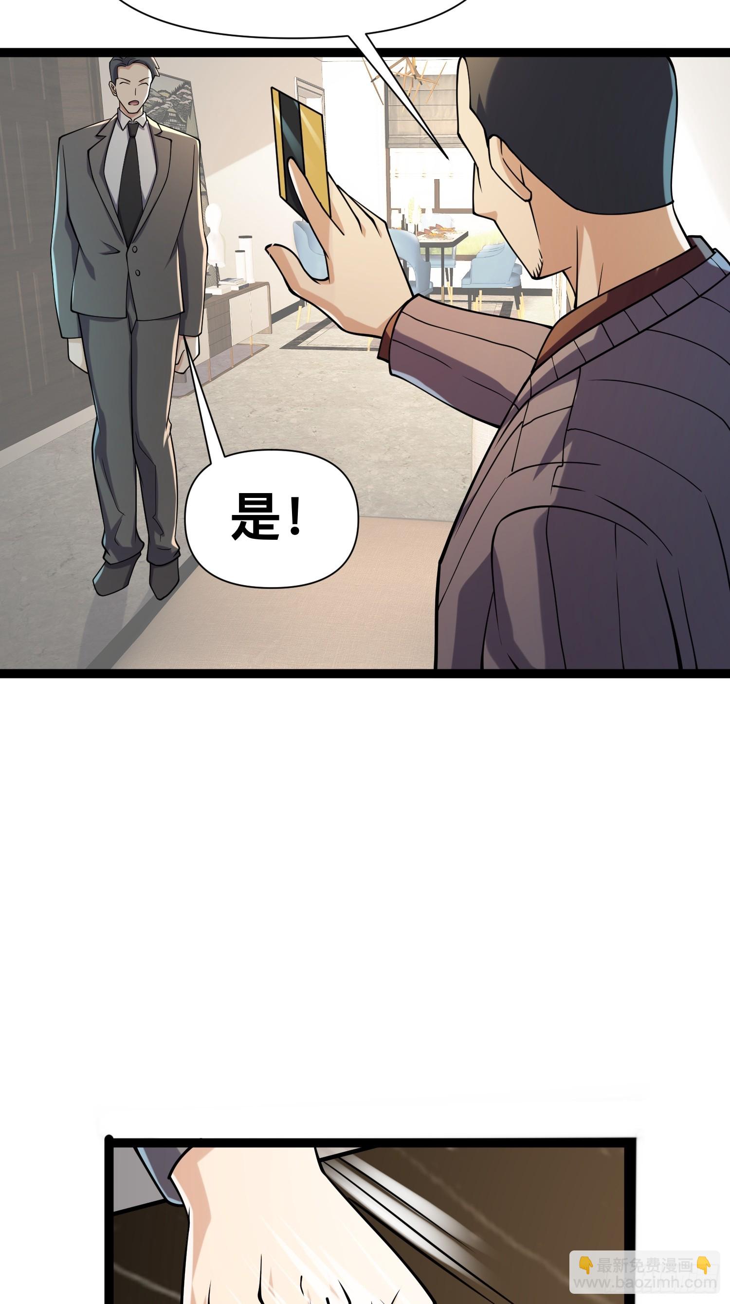 我在末世有座黃金宮 - 123 一個小目標，手到擒來！(1/2) - 5