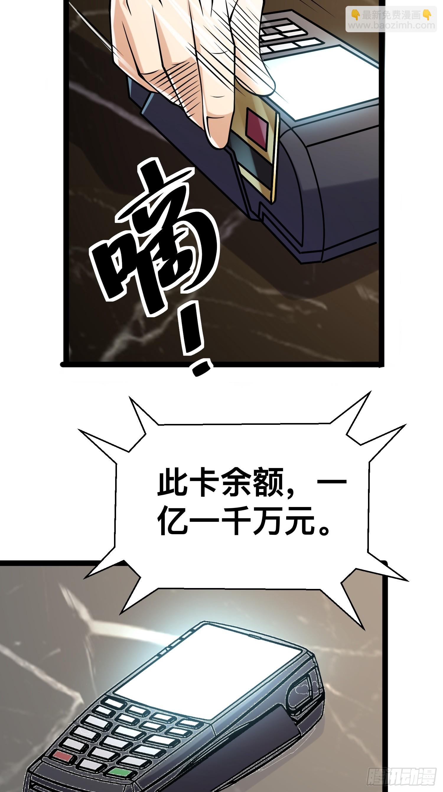 我在末世有座黃金宮 - 123 一個小目標，手到擒來！(1/2) - 6