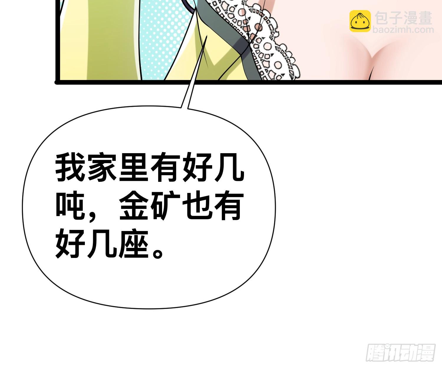 我在末世有座黃金宮 - 123 一個小目標，手到擒來！(1/2) - 8