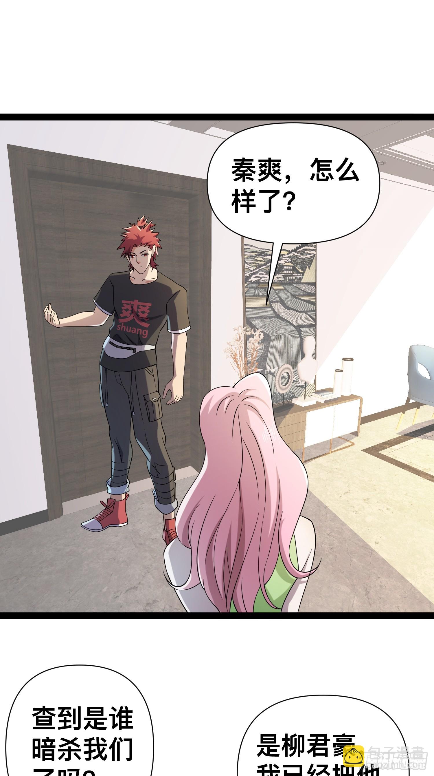 我在末世有座黃金宮 - 125 基因專家(1/2) - 1