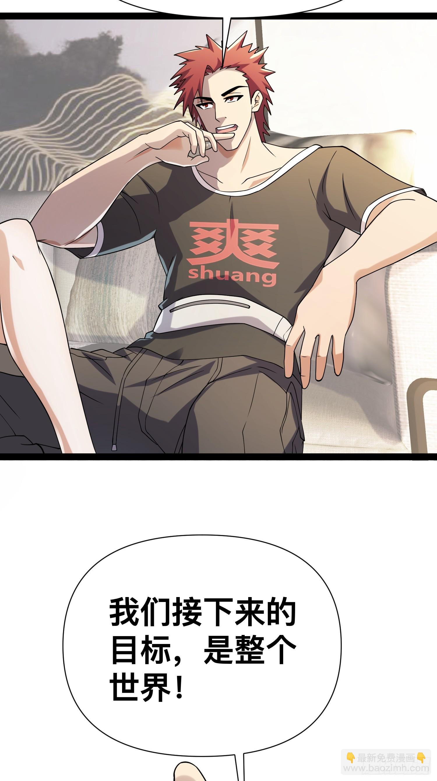 我在末世有座黃金宮 - 125 基因專家(1/2) - 4