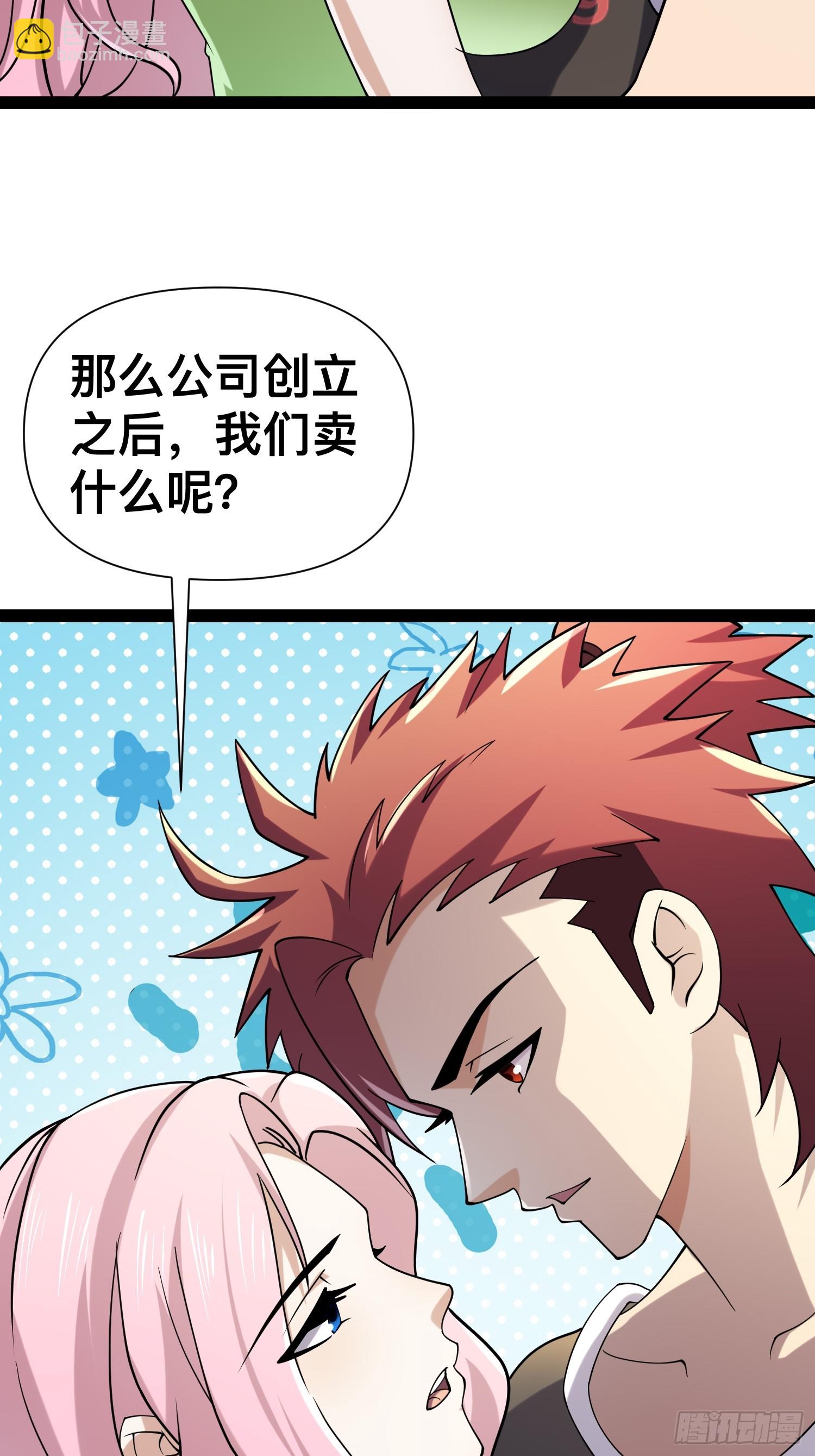 我在末世有座黃金宮 - 125 基因專家(1/2) - 2