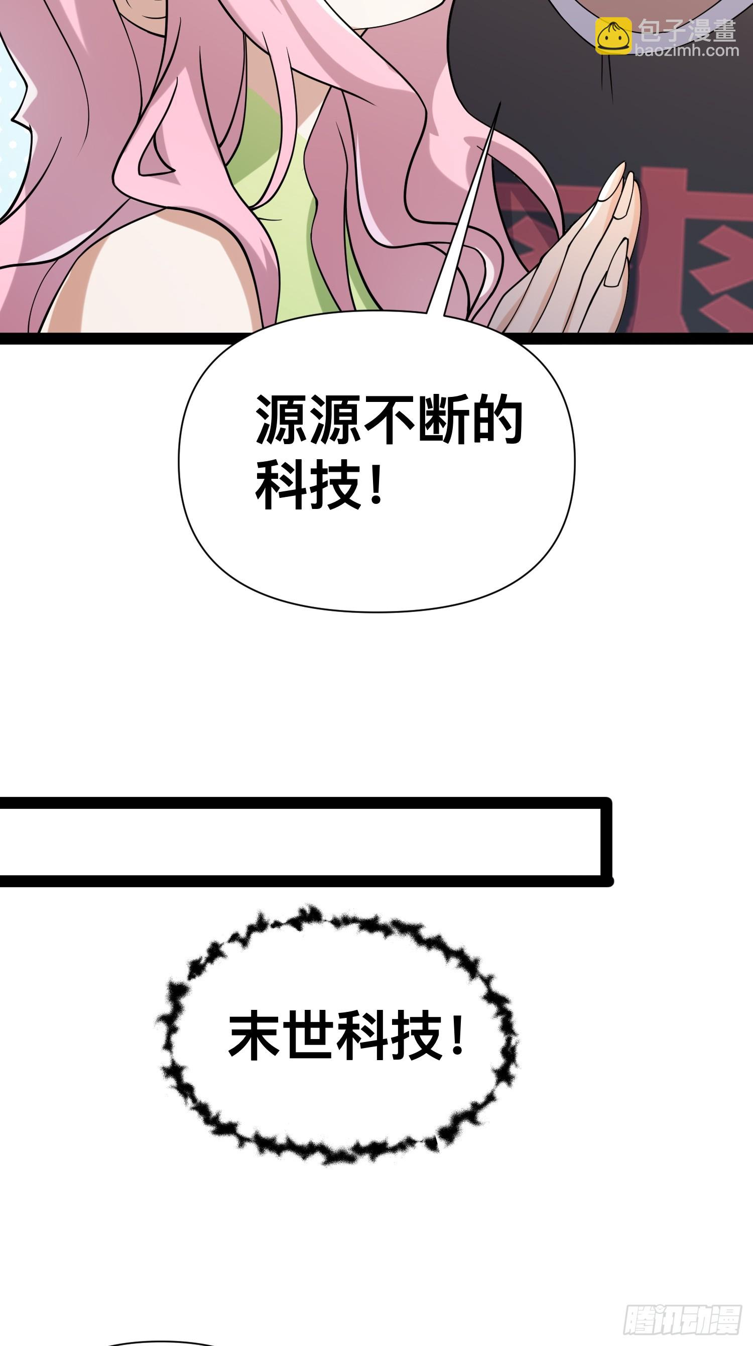 我在末世有座黃金宮 - 125 基因專家(1/2) - 3