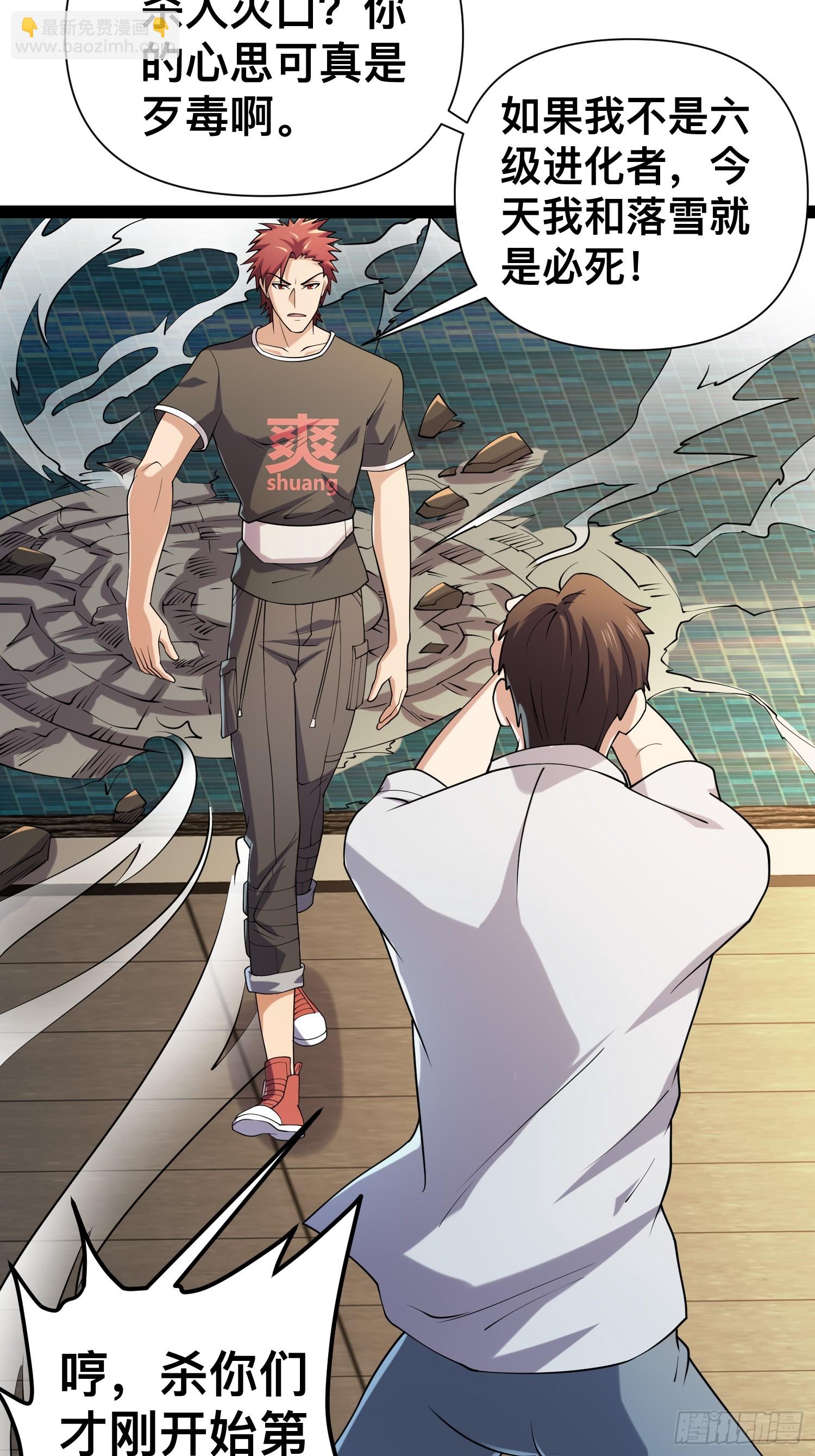 我在末世有座黃金宮 - 125 基因專家(1/2) - 3