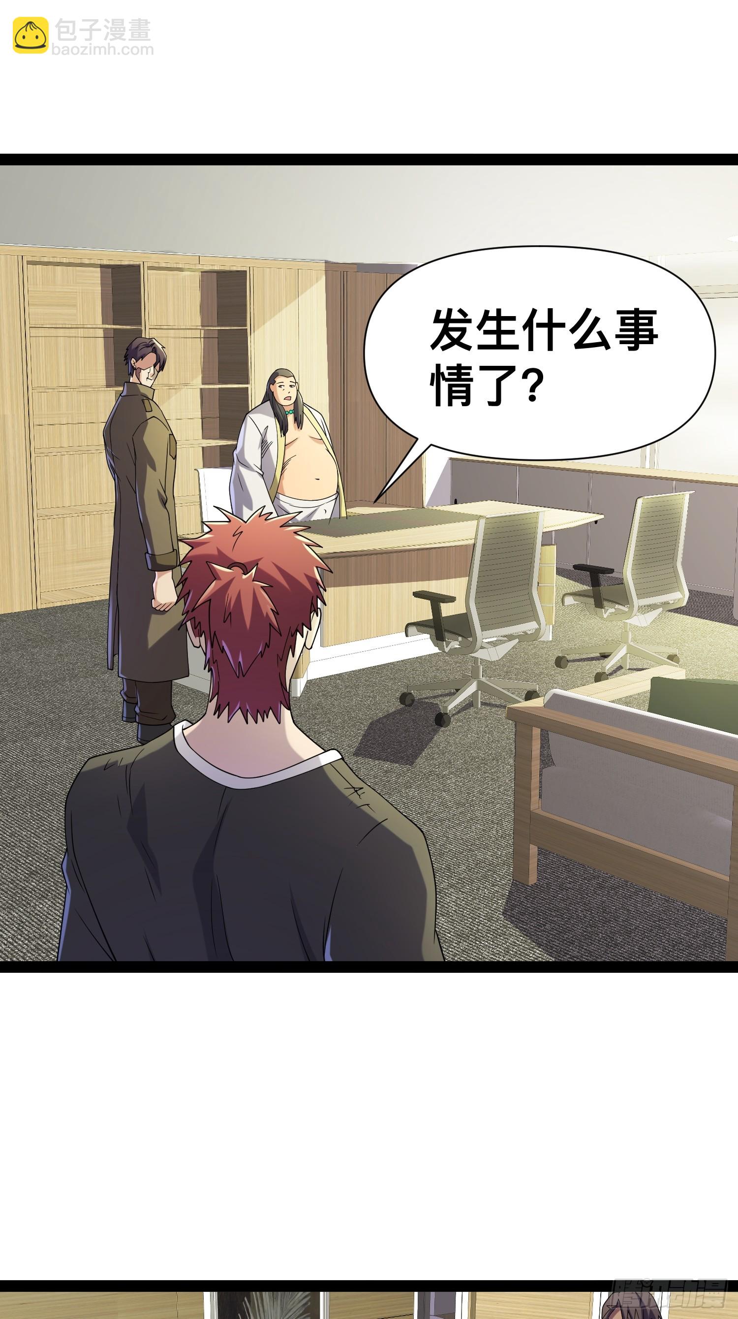 我在末世有座黃金宮 - 125 基因專家(1/2) - 1