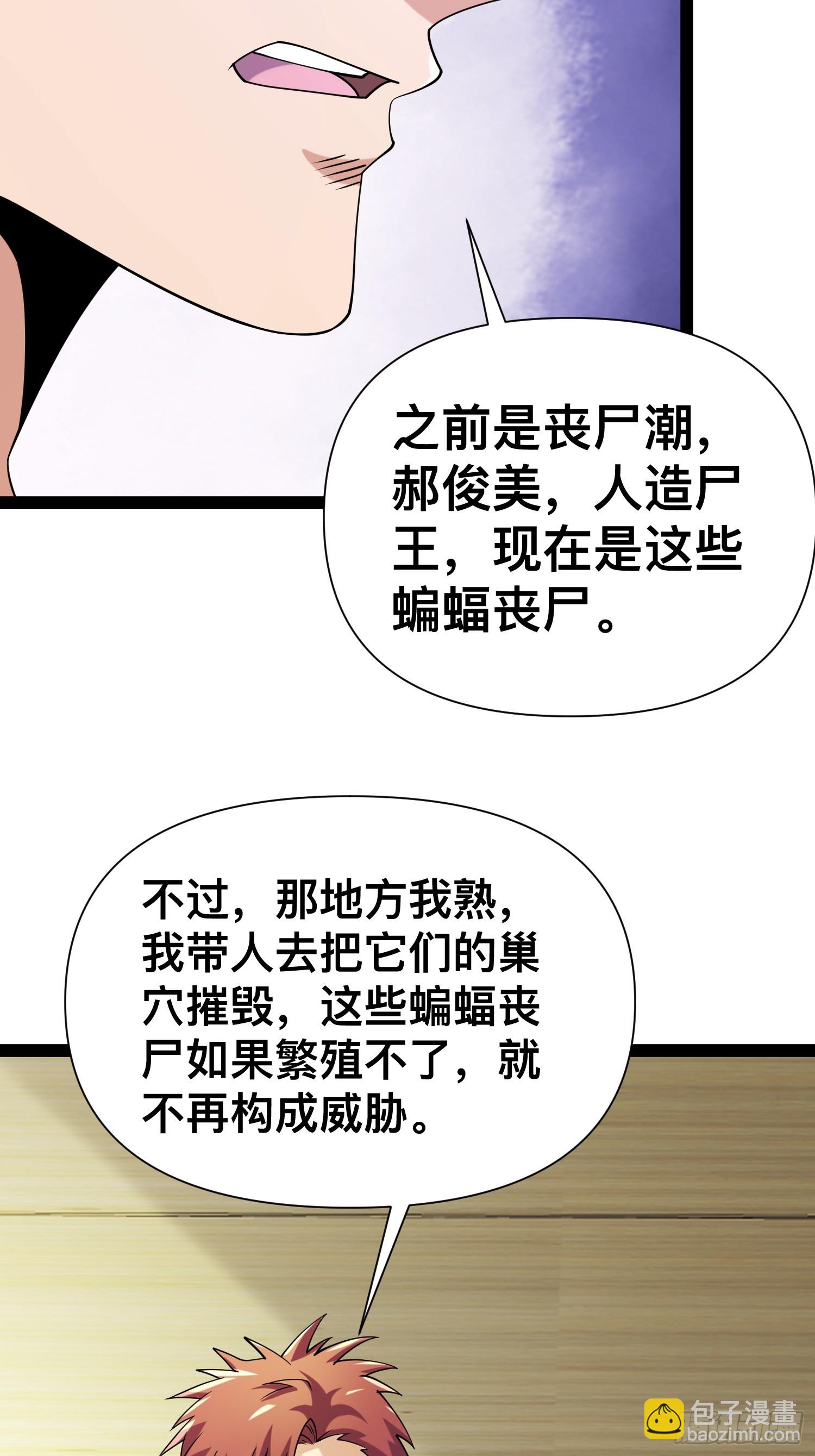 我在末世有座黃金宮 - 125 基因專家(1/2) - 6