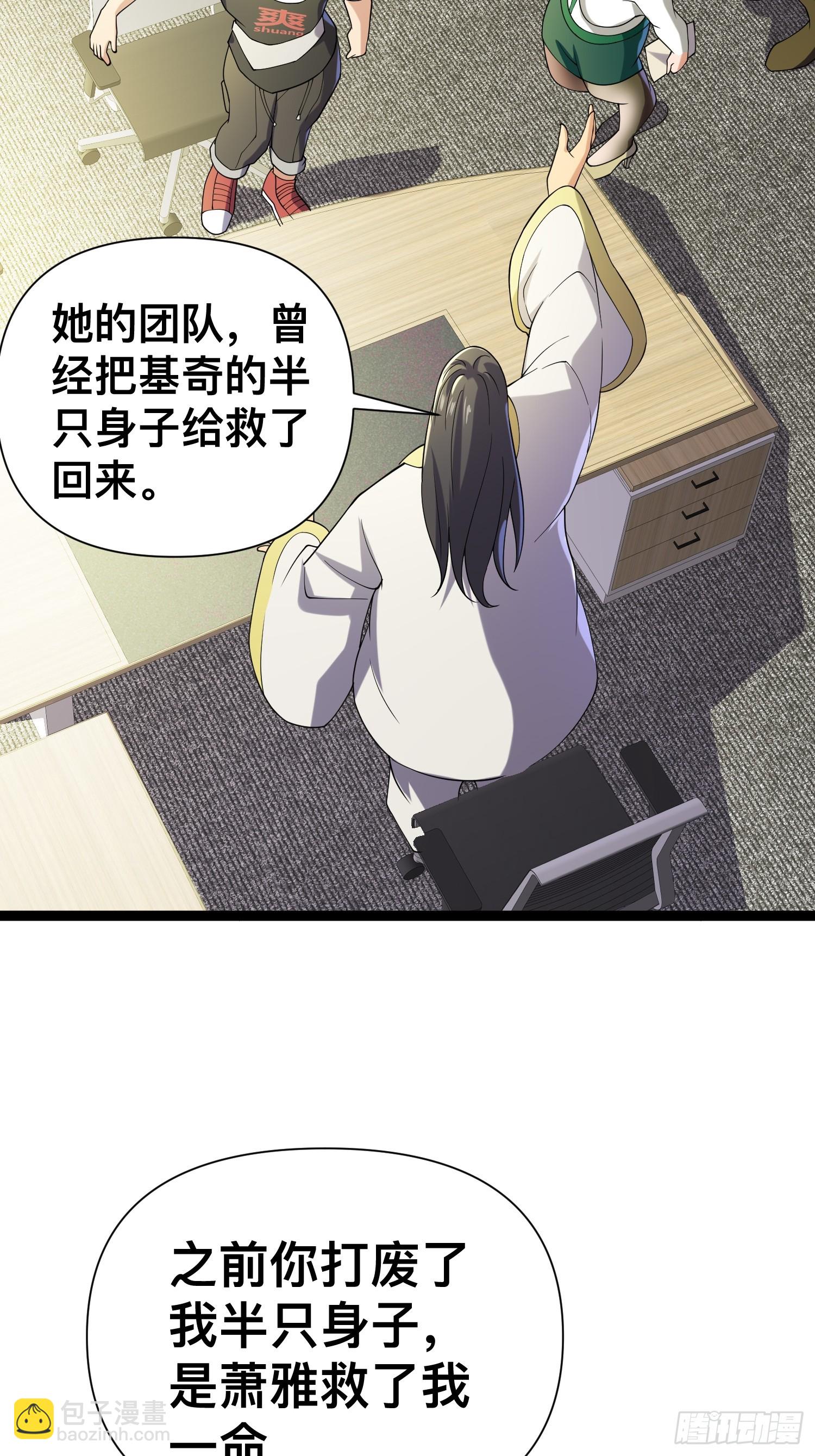 我在末世有座黃金宮 - 125 基因專家(1/2) - 6