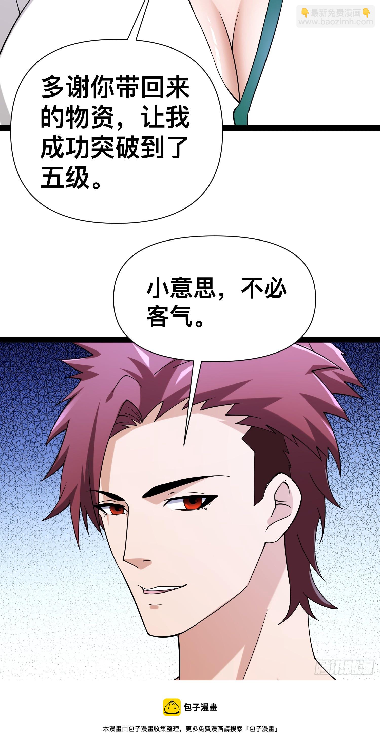 我在末世有座黃金宮 - 125 基因專家(1/2) - 2