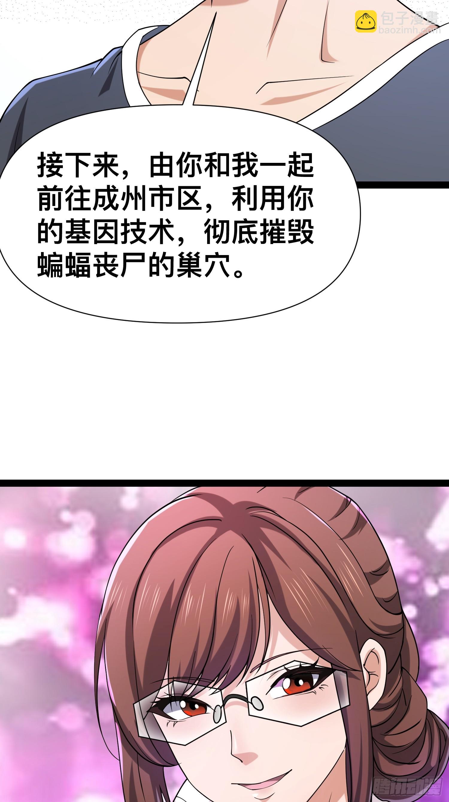 我在末世有座黃金宮 - 125 基因專家(2/2) - 1