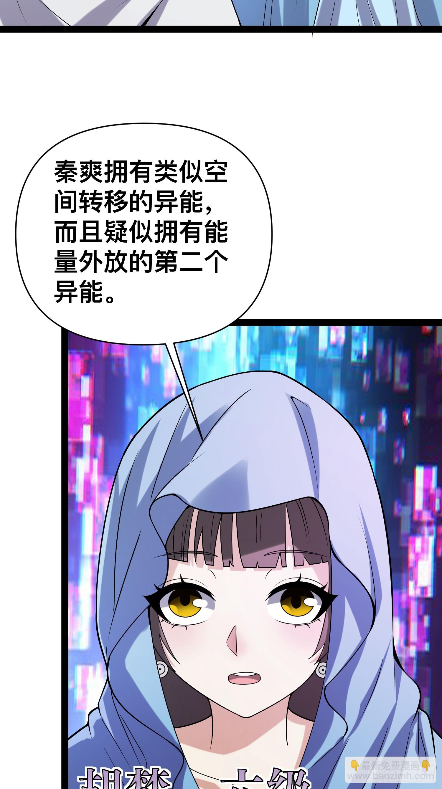 我在末世有座黃金宮 - 127 有點難頂啊！(1/2) - 4