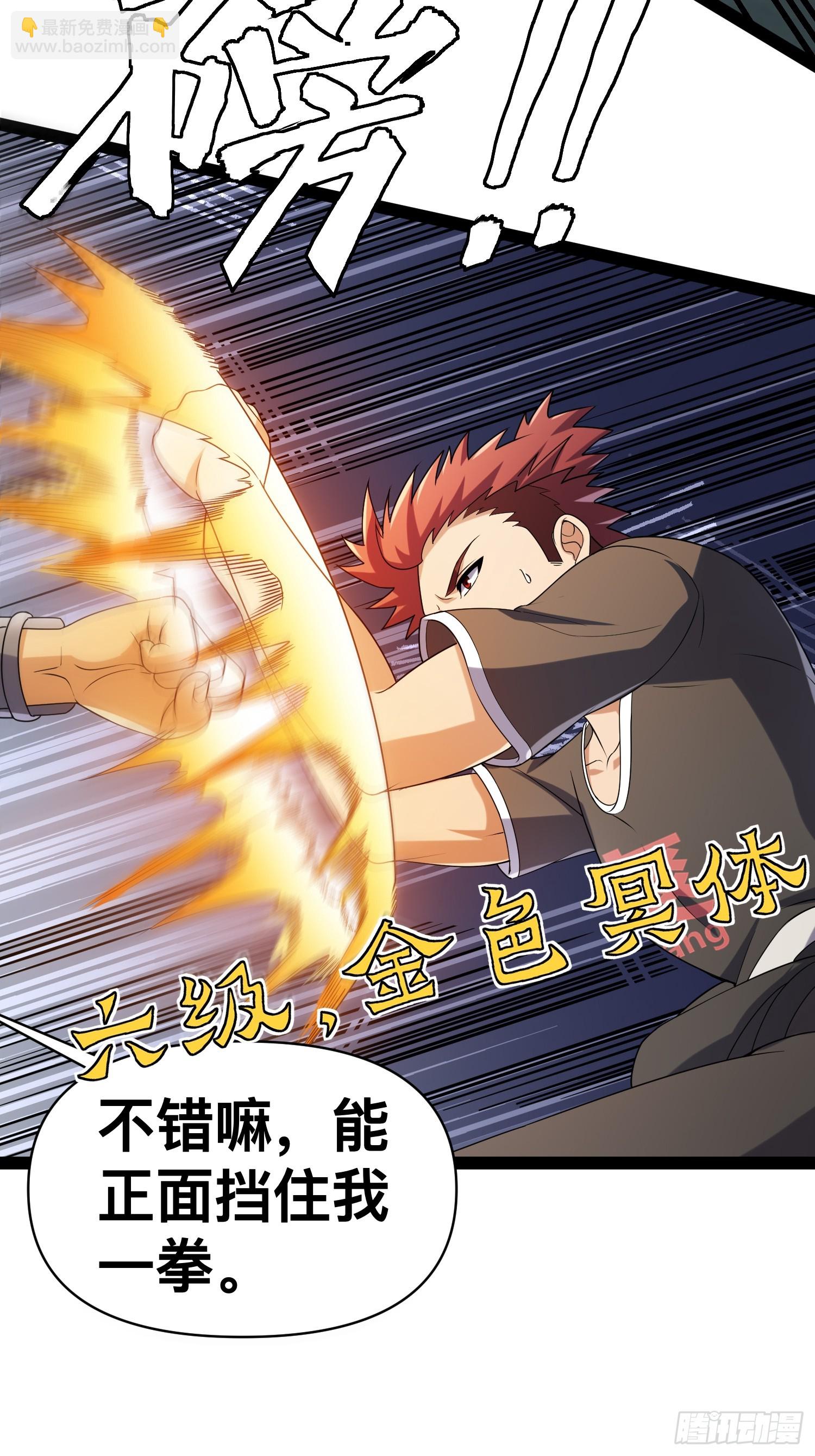 我在末世有座黃金宮 - 127 有點難頂啊！(1/2) - 5