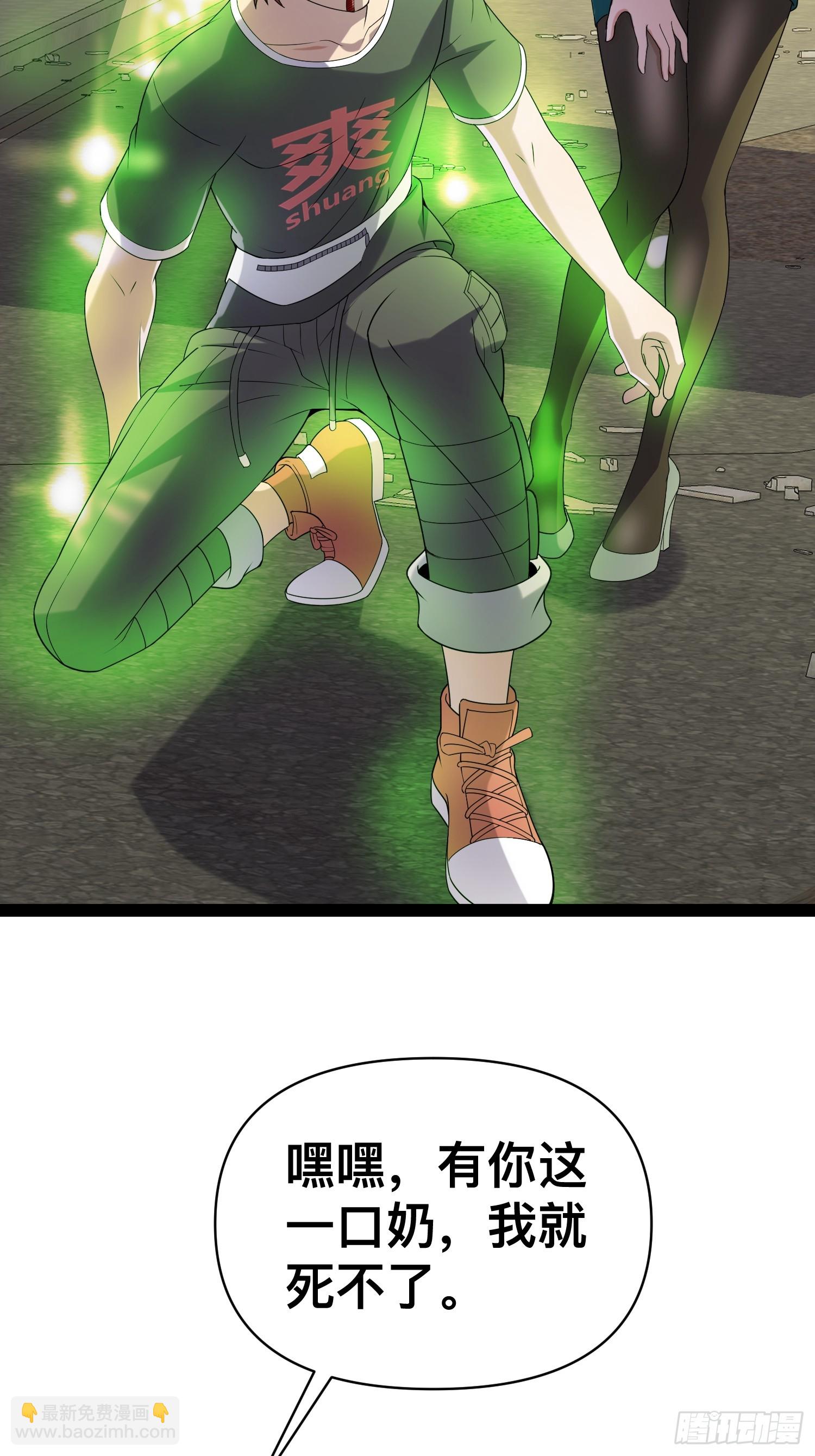 我在末世有座黃金宮 - 127 有點難頂啊！(1/2) - 4