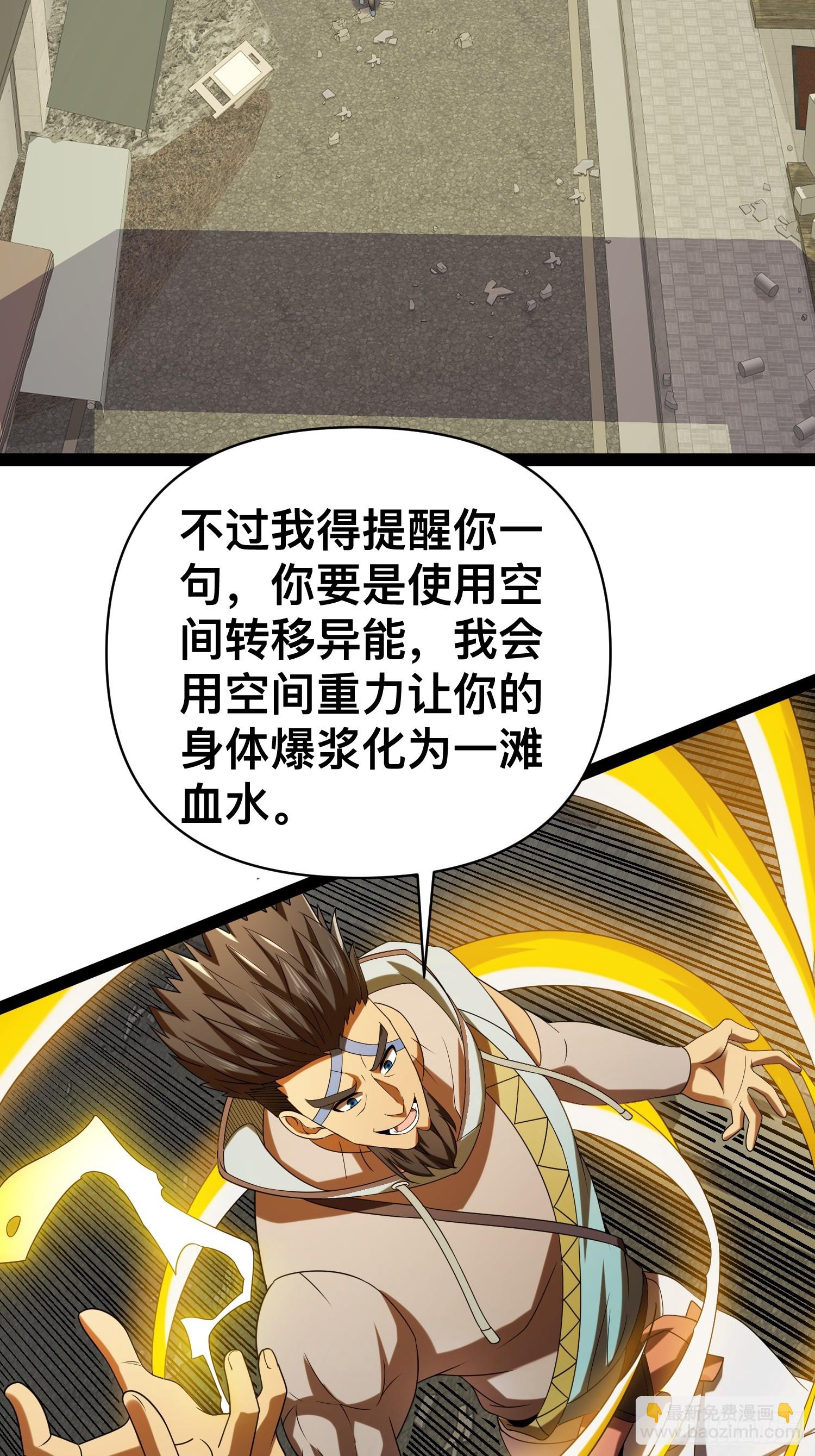 我在末世有座黃金宮 - 127 有點難頂啊！(1/2) - 7