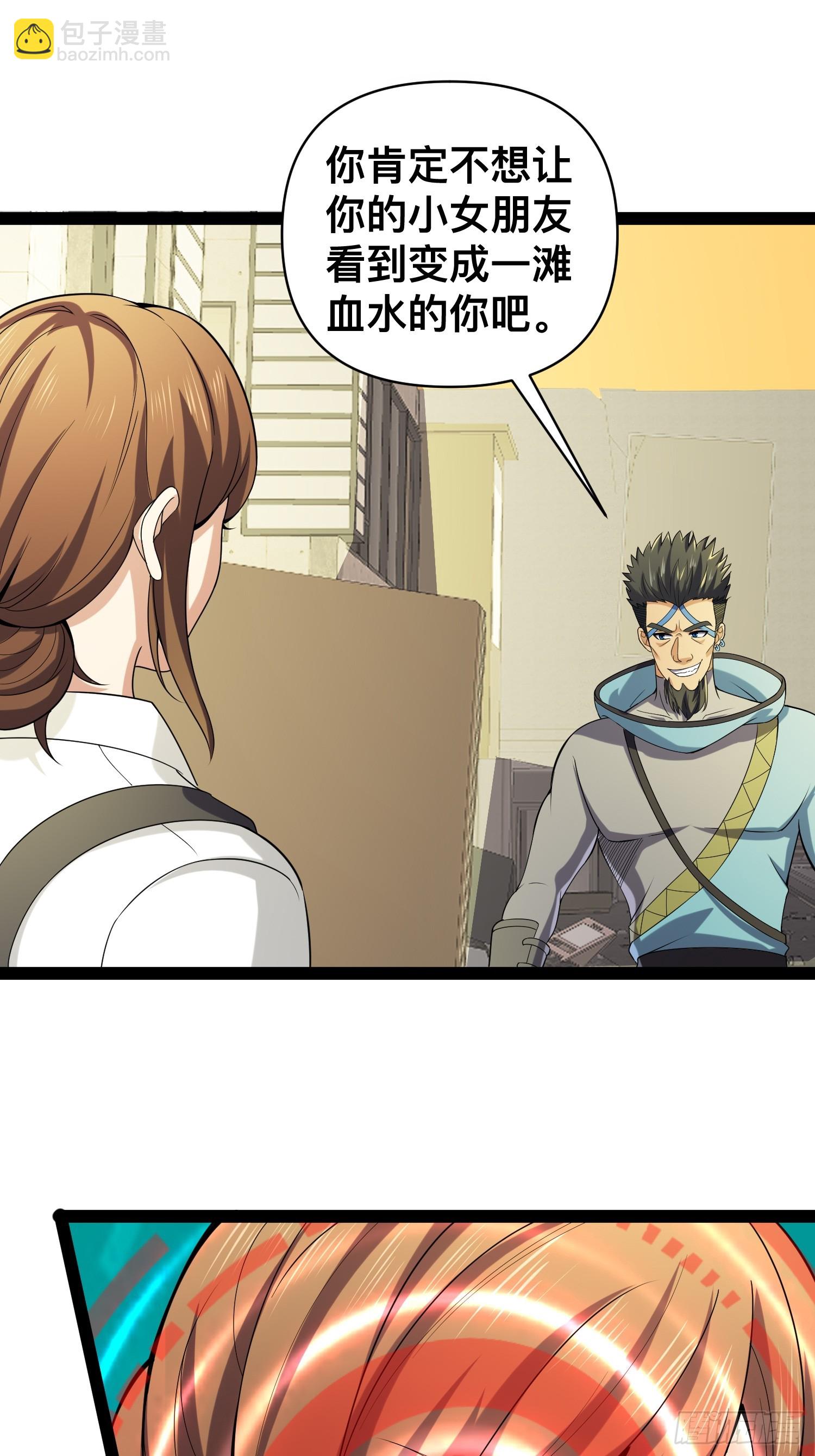 我在末世有座黃金宮 - 127 有點難頂啊！(1/2) - 1