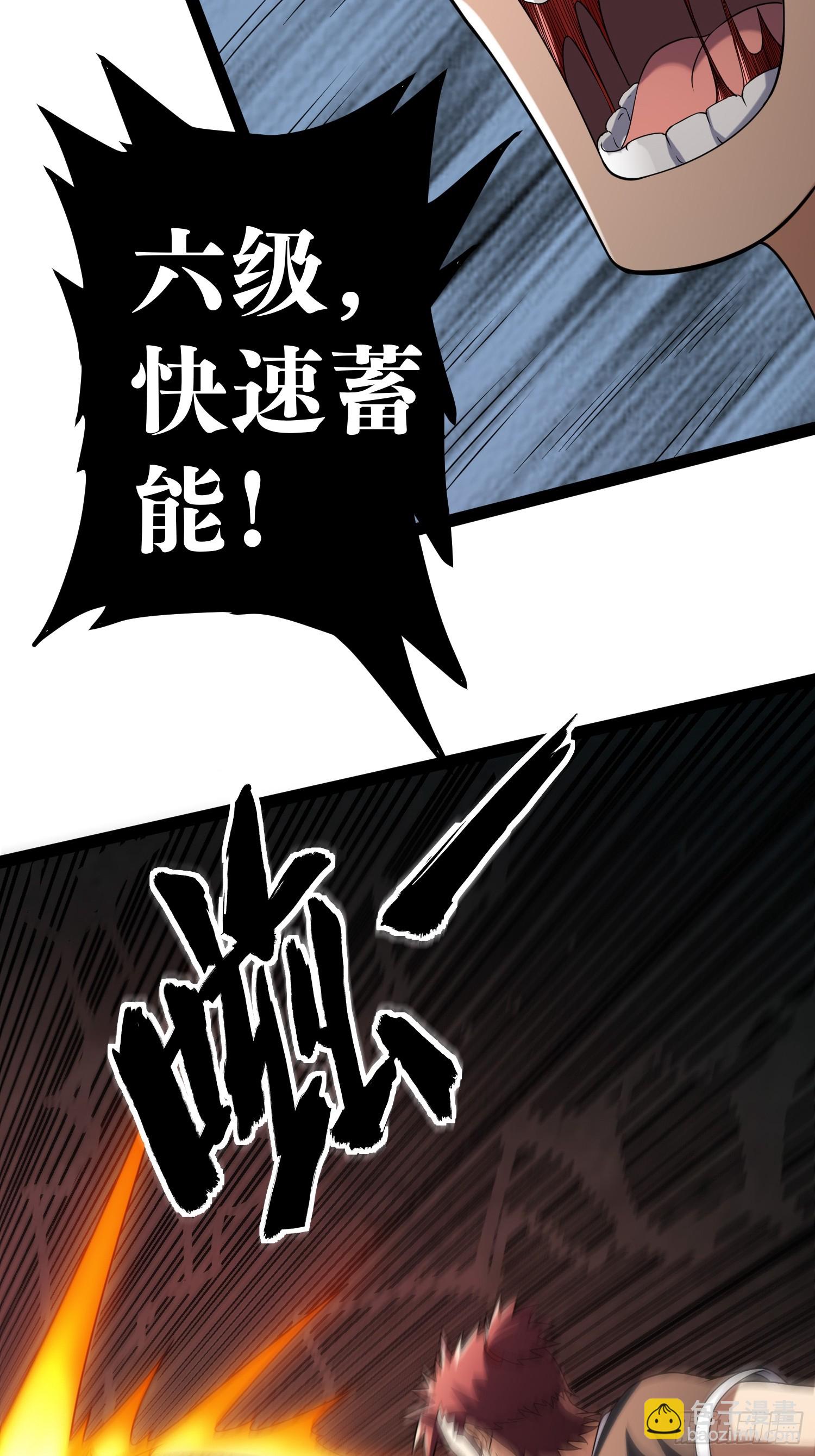 我在末世有座黃金宮 - 127 有點難頂啊！(1/2) - 4