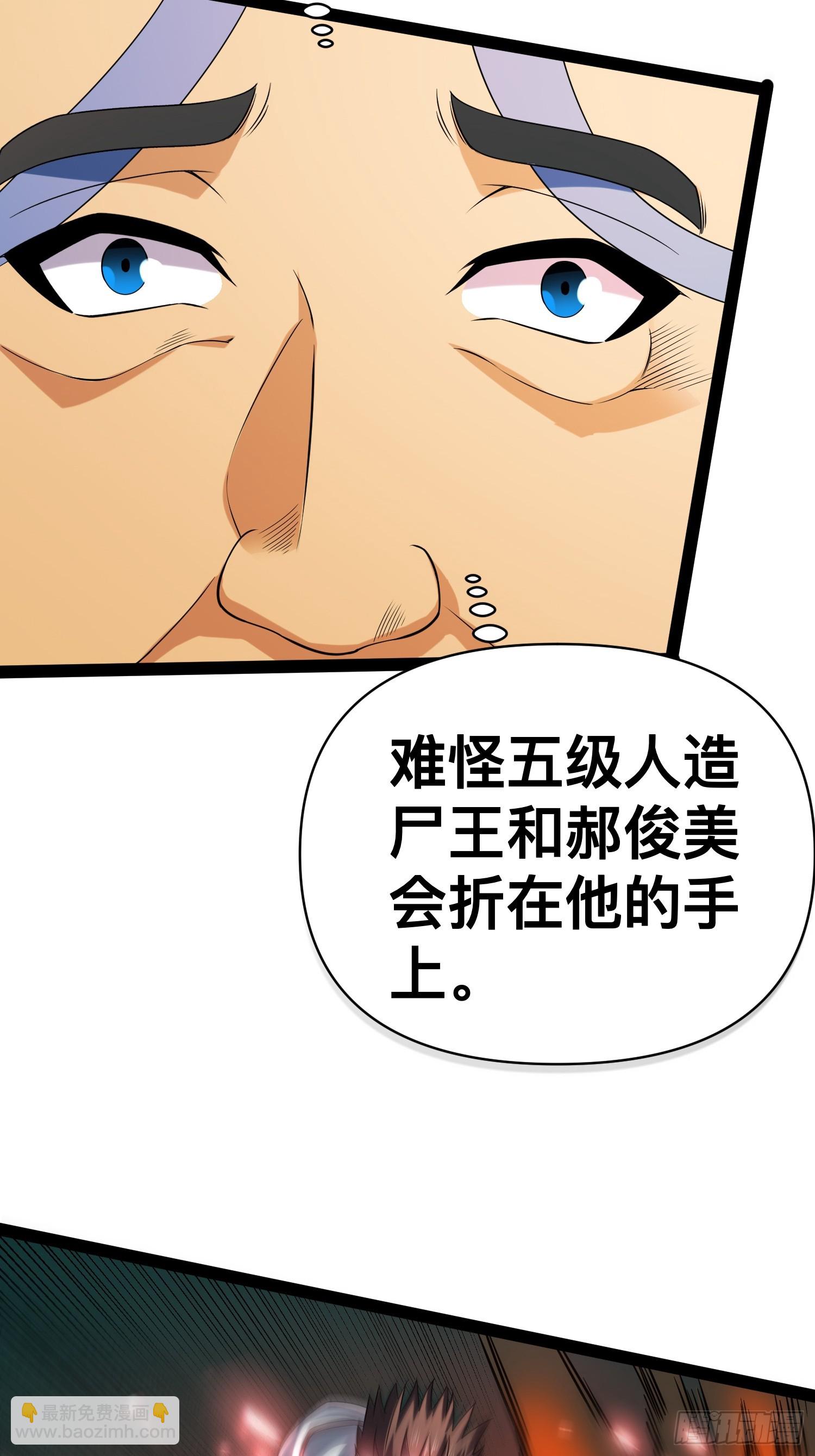 我在末世有座黃金宮 - 127 有點難頂啊！(1/2) - 6