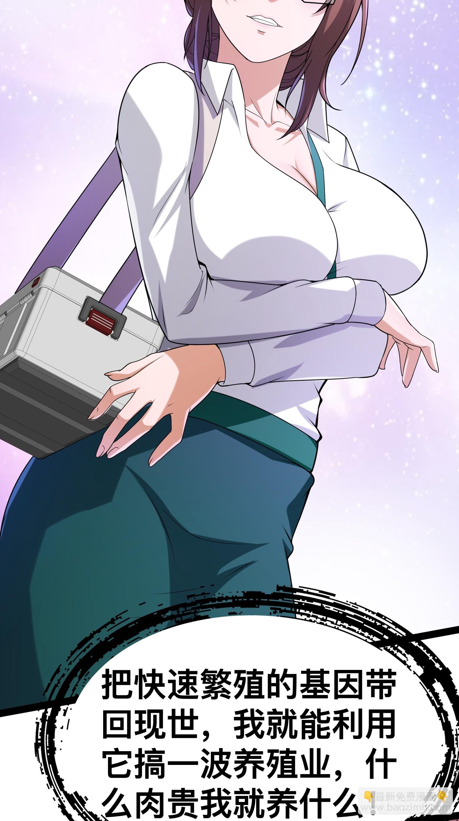 我在末世有座黃金宮 - 127 有點難頂啊！(1/2) - 5