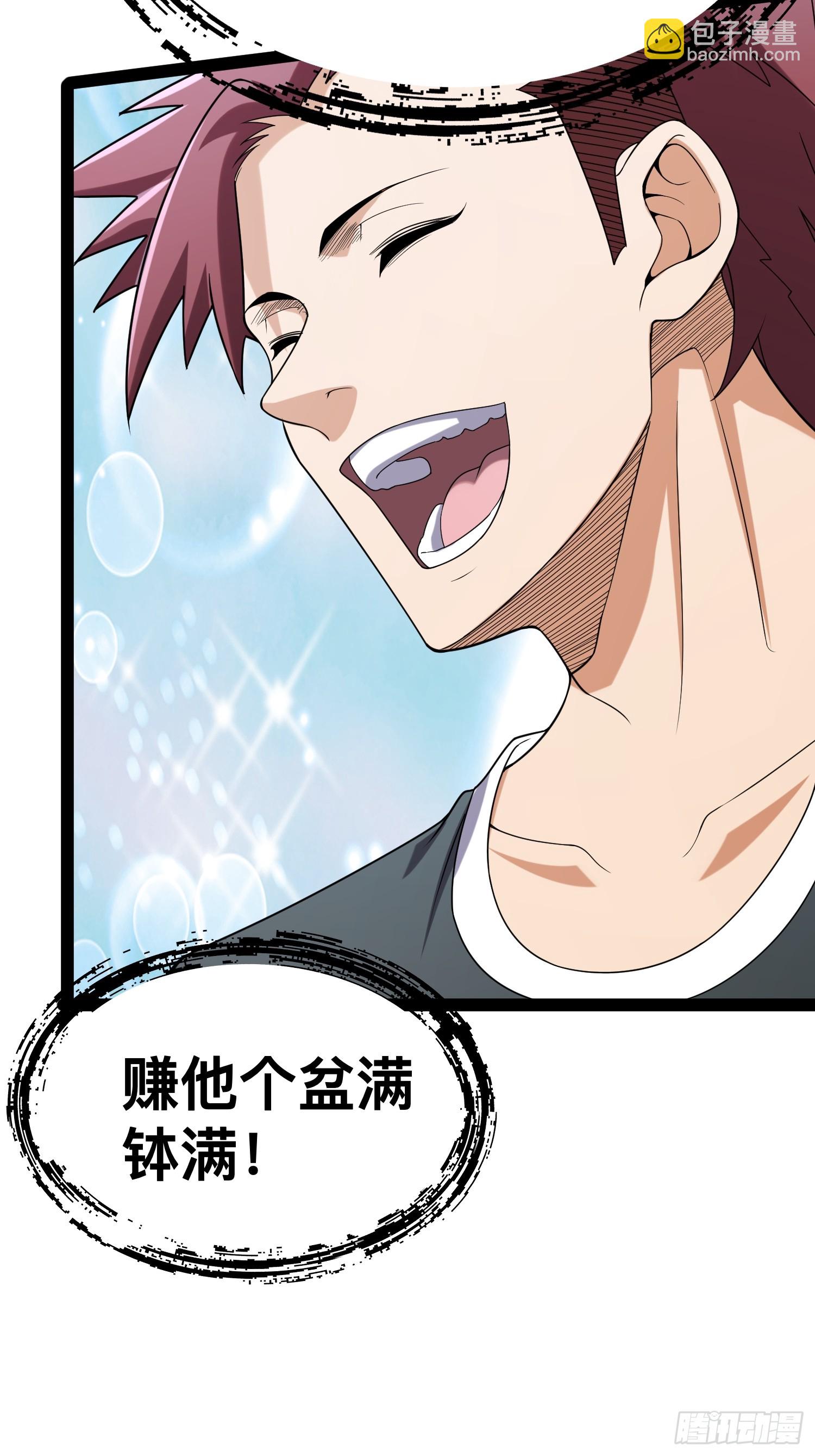 我在末世有座黃金宮 - 127 有點難頂啊！(1/2) - 6