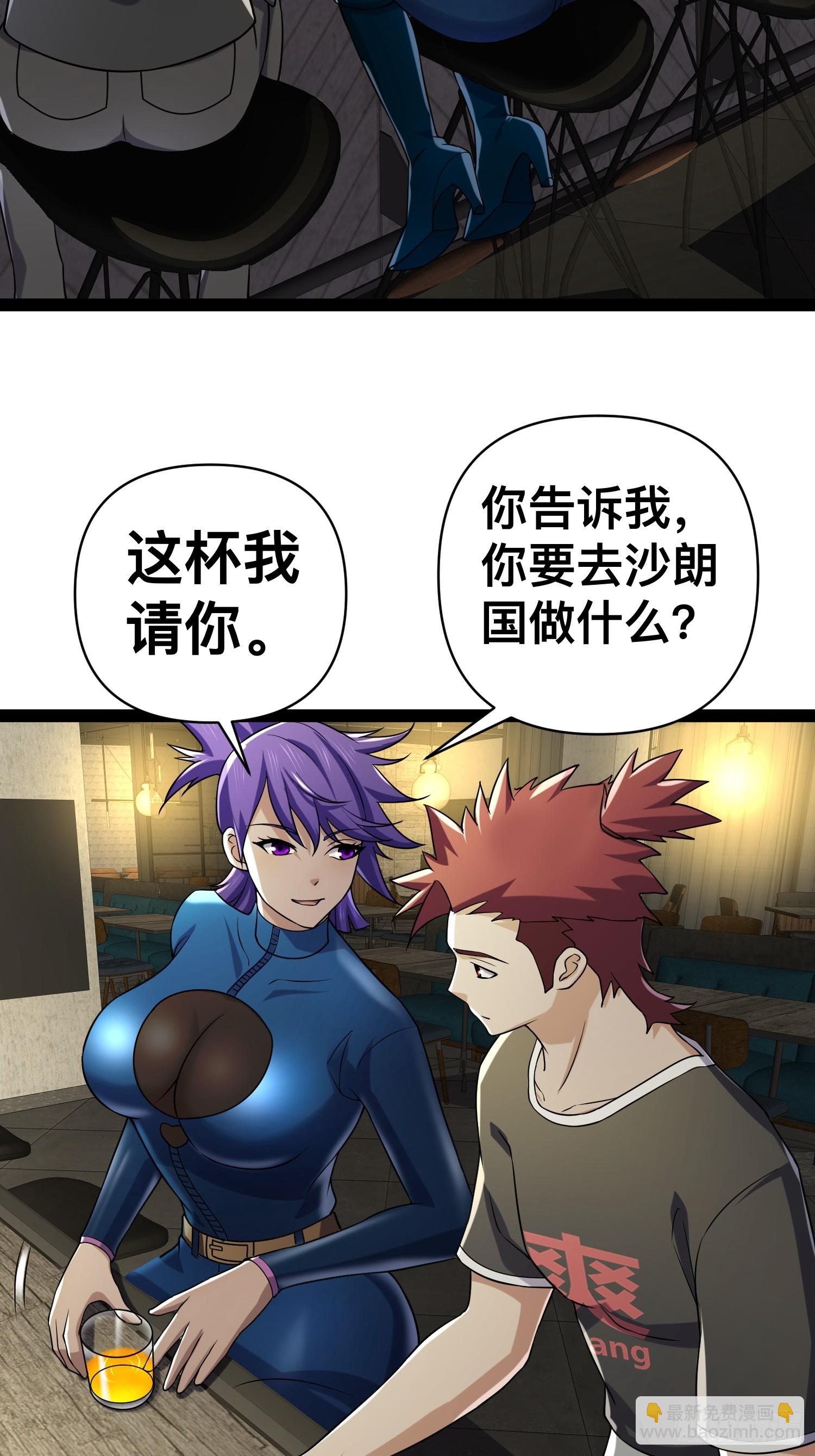 我在末世有座黃金宮 - 131 出國買核彈 - 3