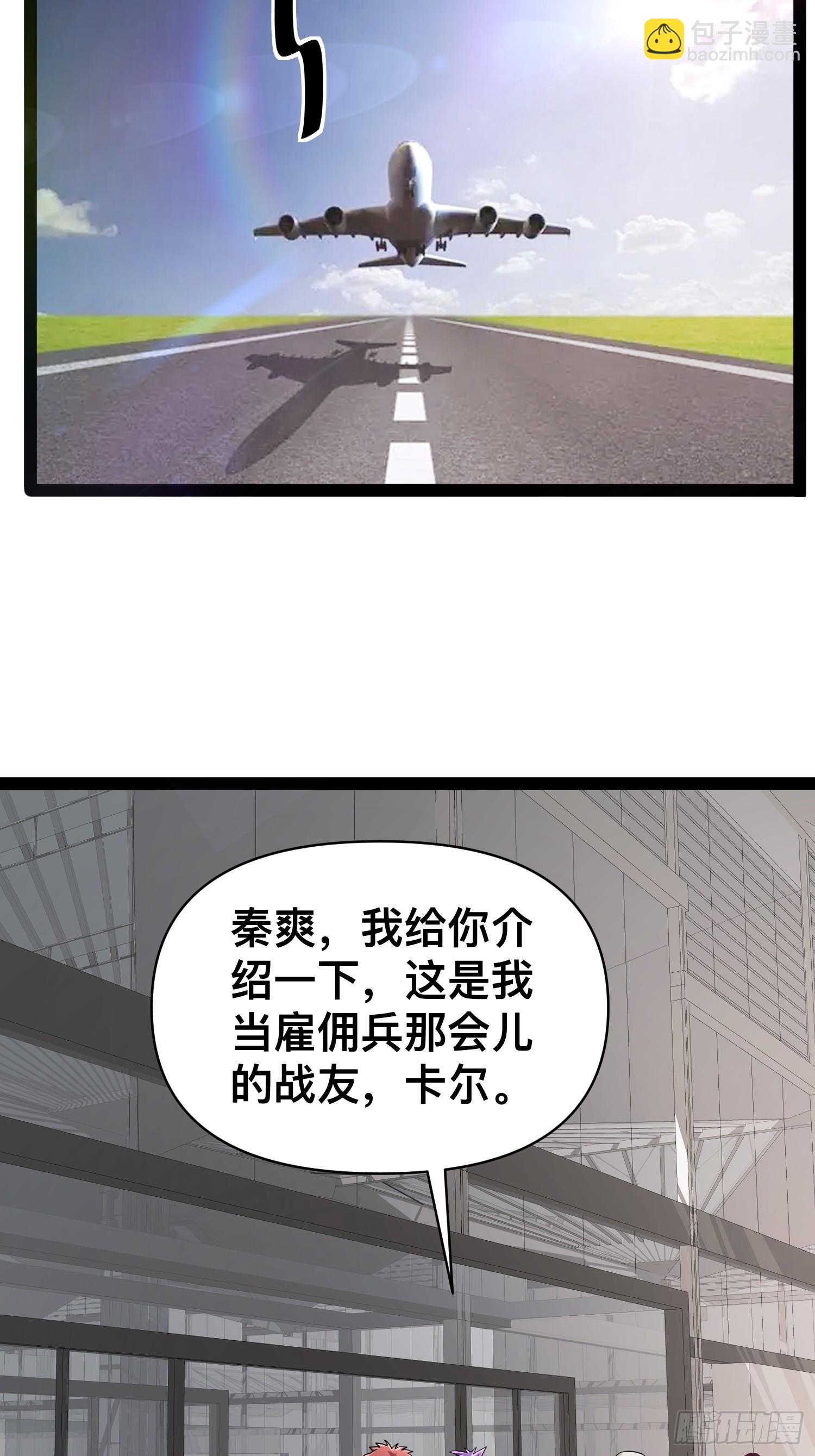 我在末世有座黃金宮 - 131 出國買核彈 - 7