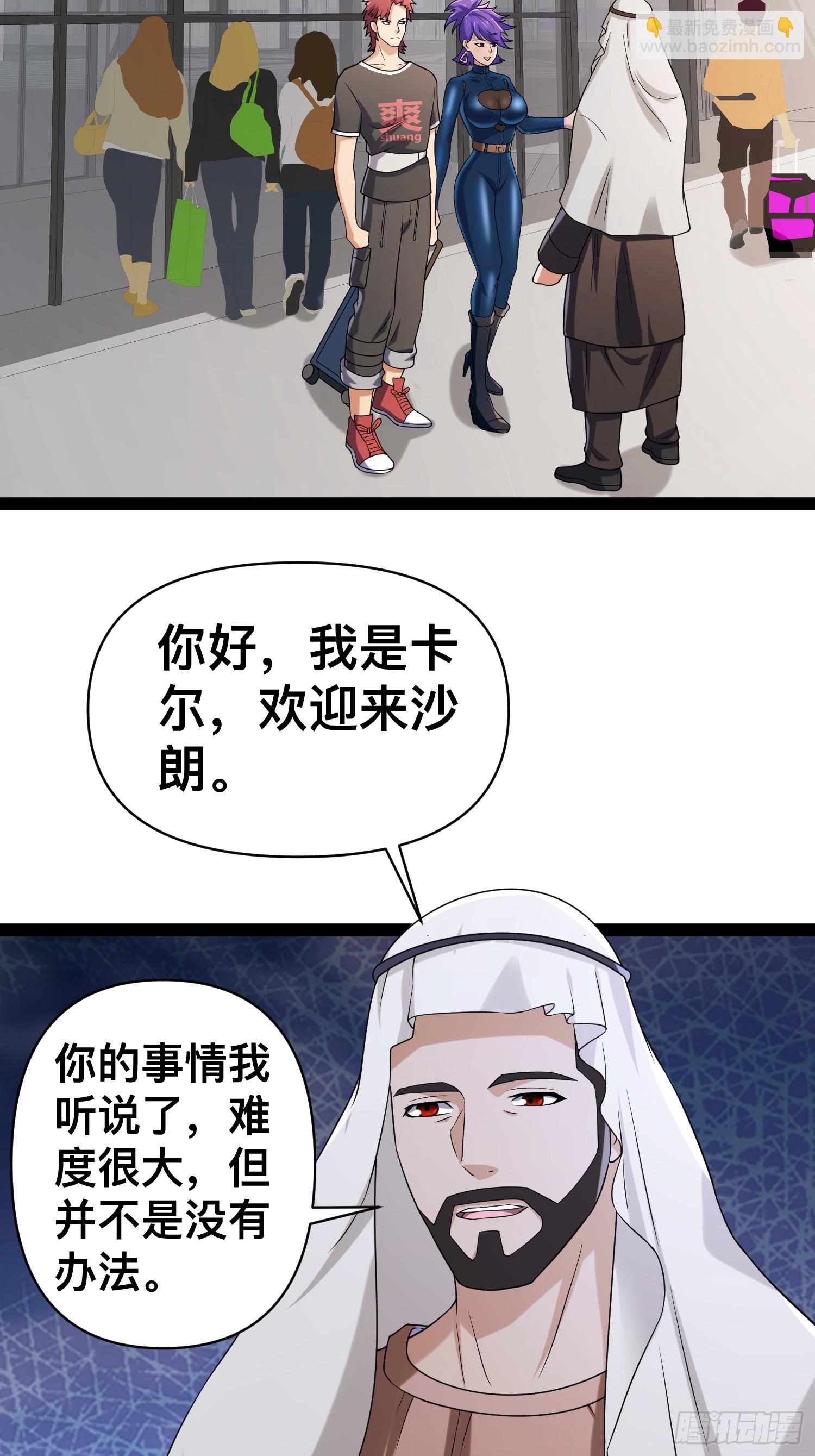 我在末世有座黃金宮 - 131 出國買核彈 - 1