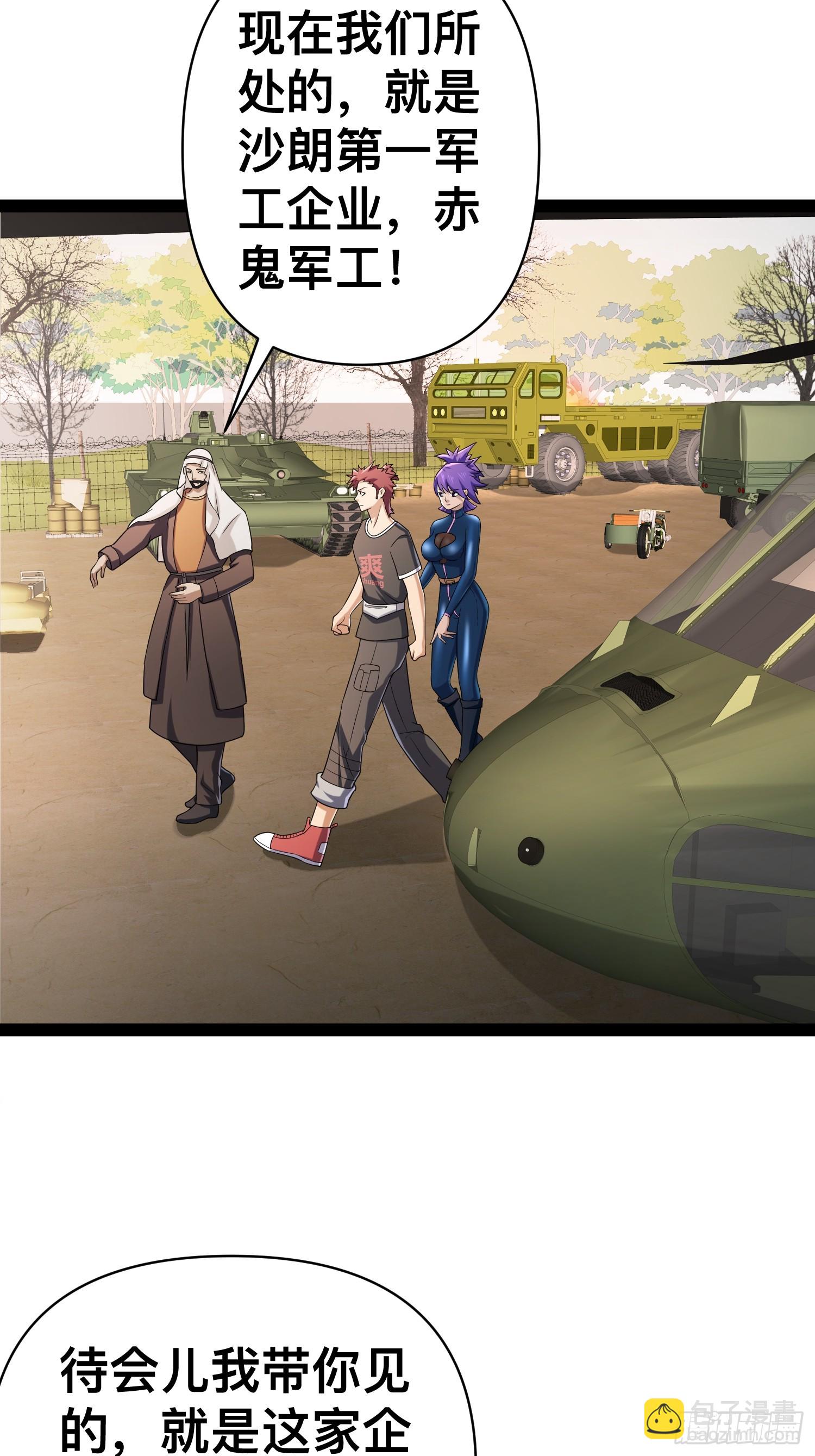 我在末世有座黃金宮 - 131 出國買核彈 - 2