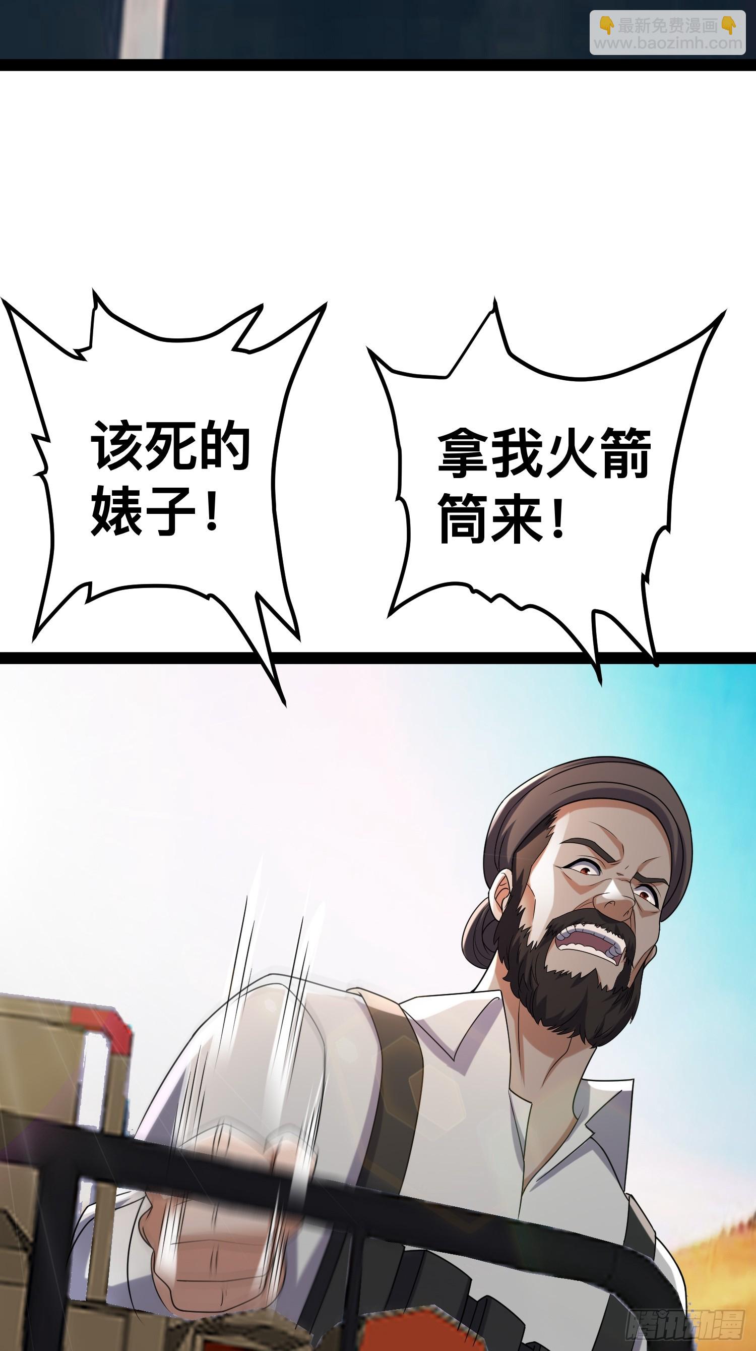 我在末世有座黃金宮 - 133 說我死定了？(1/2) - 6