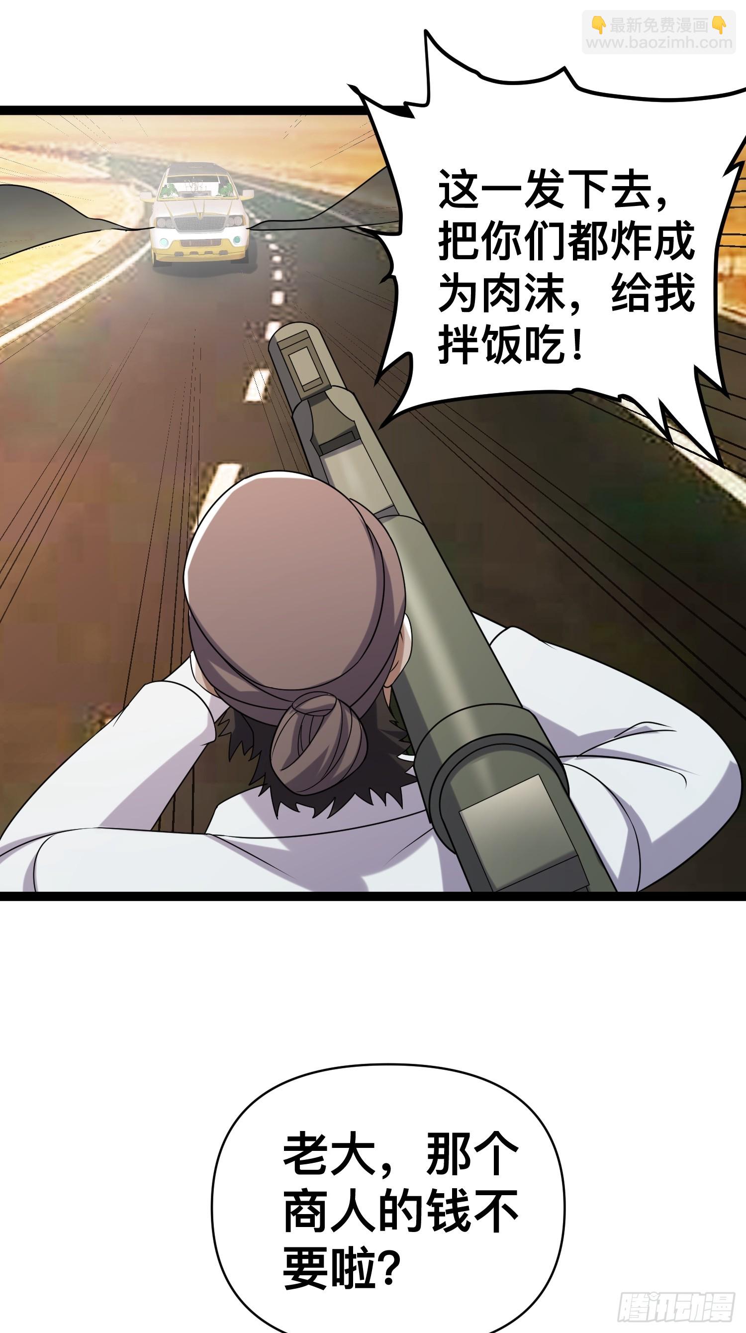 我在末世有座黃金宮 - 133 說我死定了？(1/2) - 1