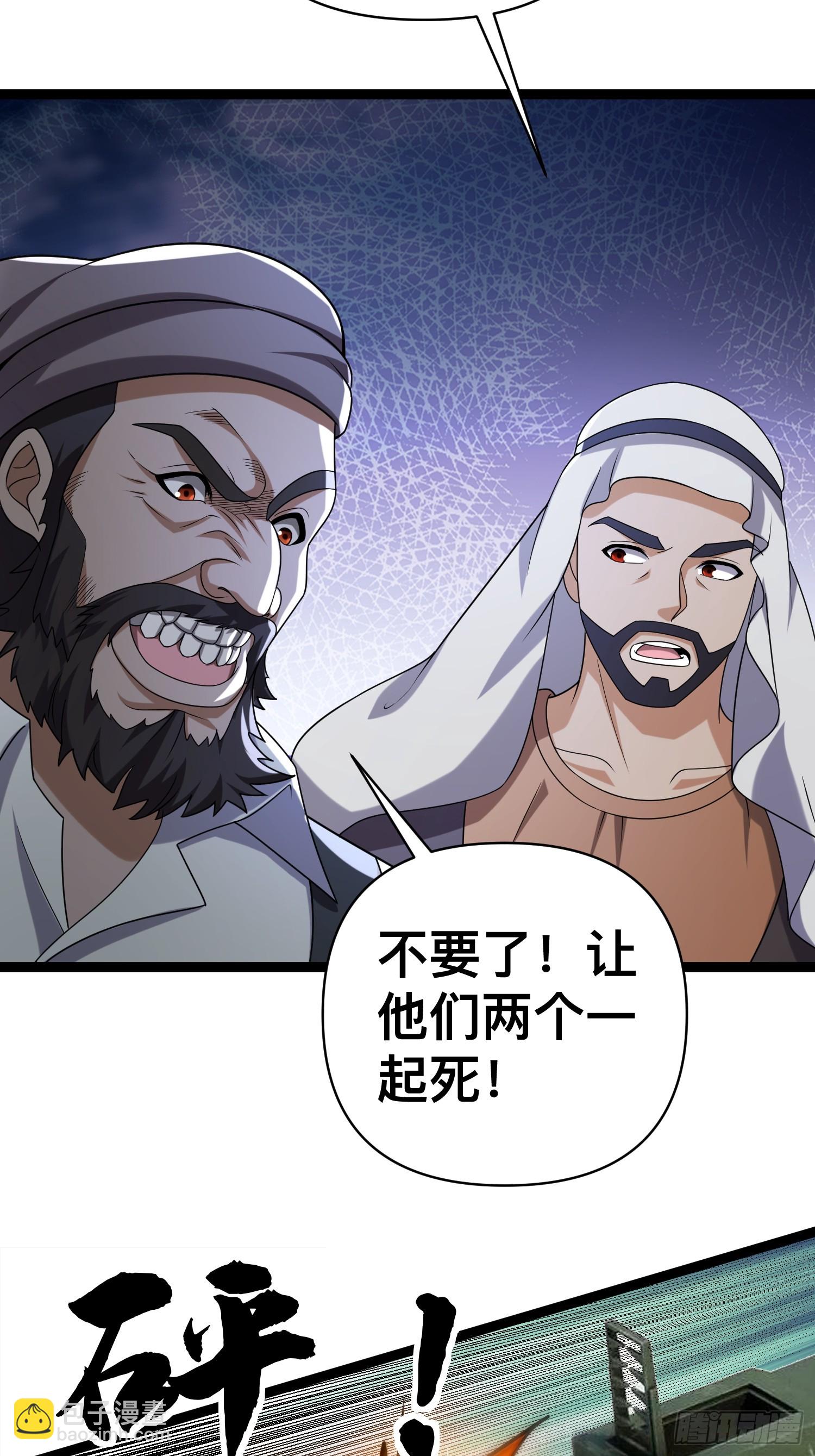 我在末世有座黃金宮 - 133 說我死定了？(1/2) - 2